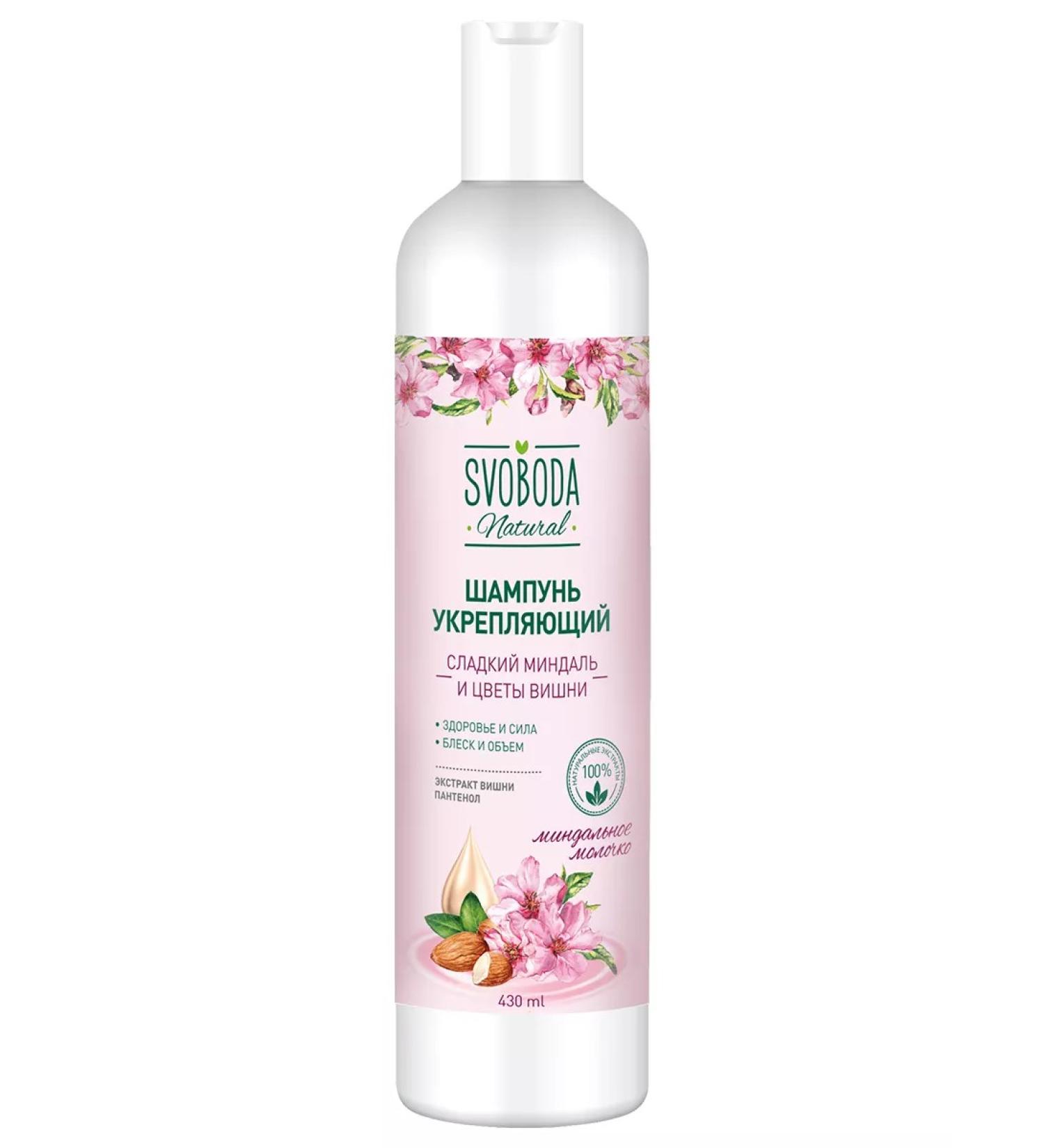 FREEDOM Hair shampoo sweet almonds and flowers of cherry 430ml