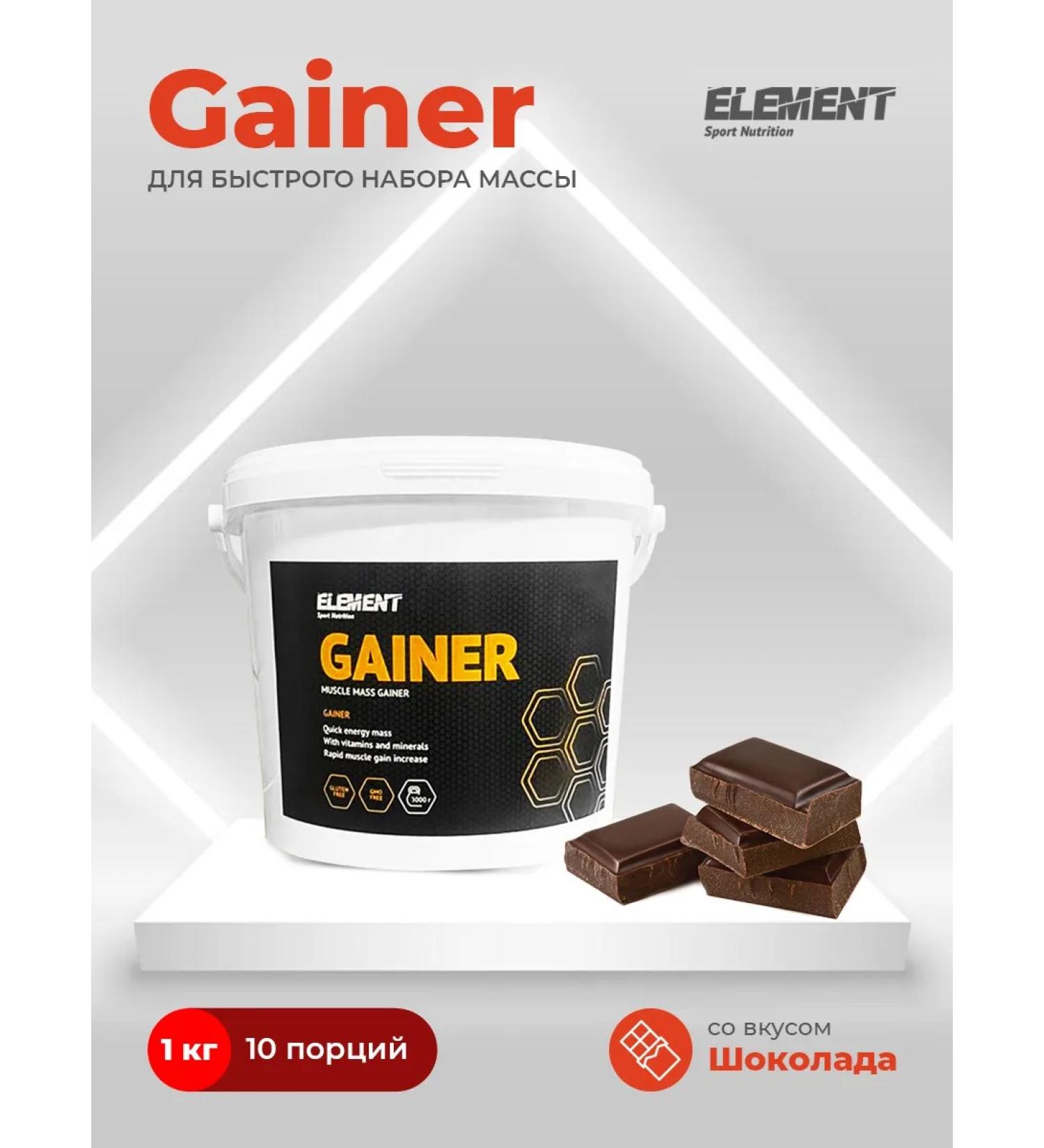 Element Sport Gainer for gaining mass Chocolate 1 kg - Buy Online on GoSupps.com