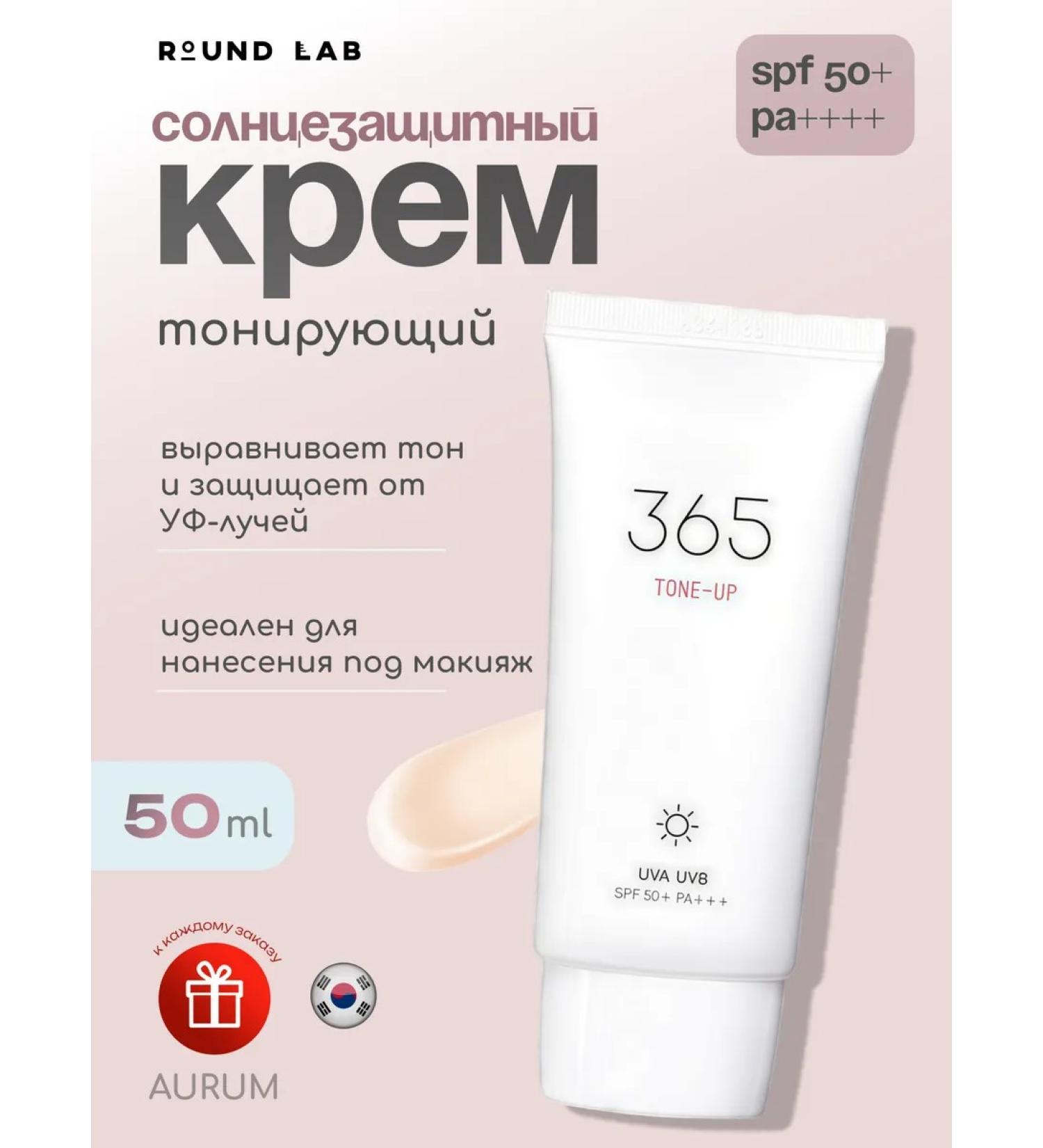 round lab Tinting sunscreen for face cream with SPF 50+ - Buy Online on GoSupps.com