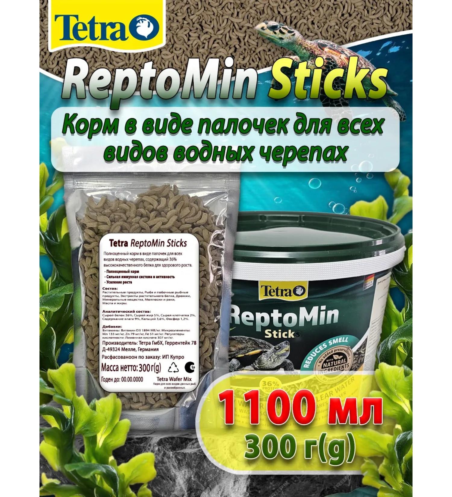 TETRA Reptomin Sticks feed for turtles of a stick 300 grams - Buy Online on GoSupps.com