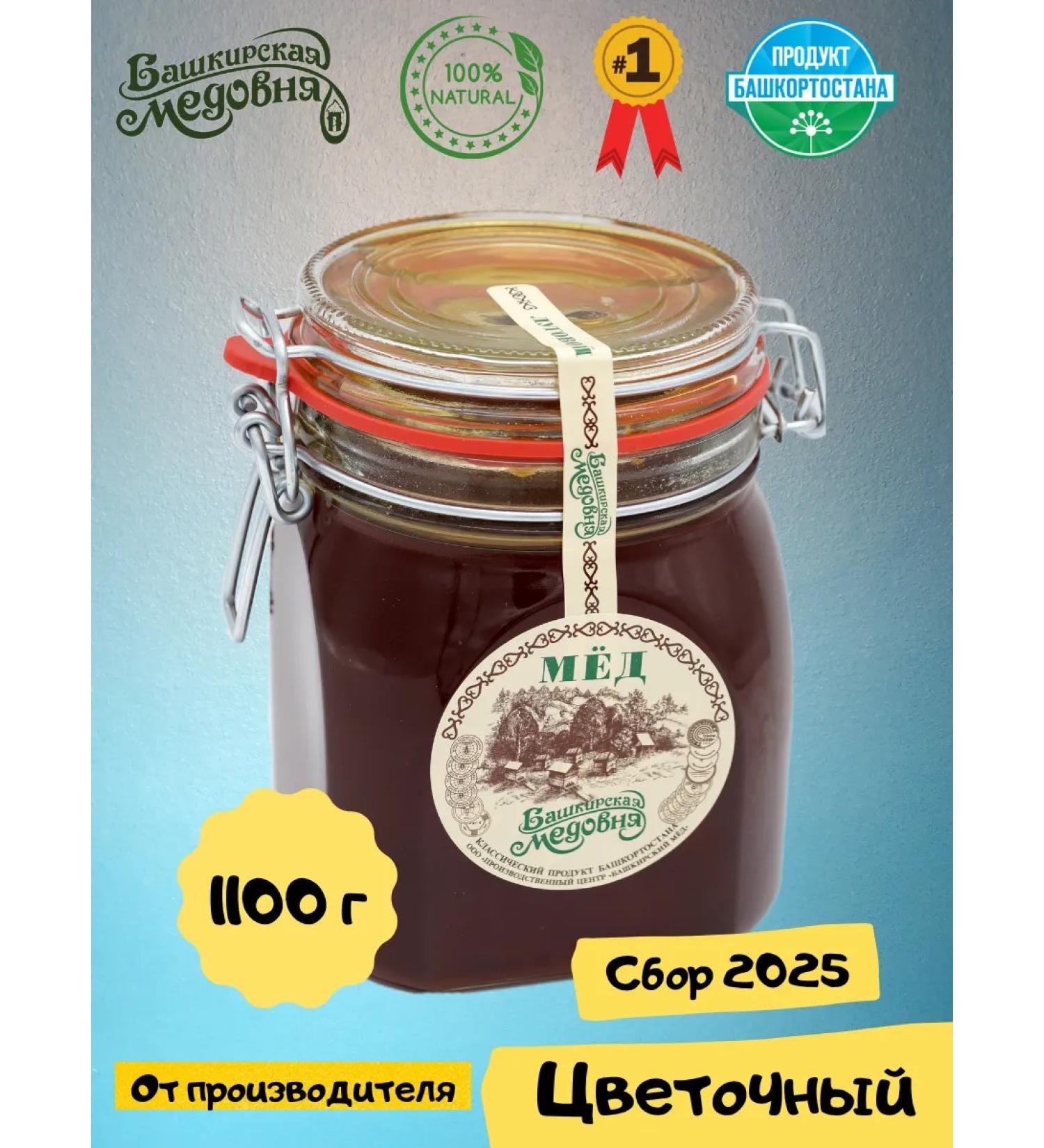 Bashkir Medovnya Natural flower honey 1100 g glass - Buy Online on GoSupps.com