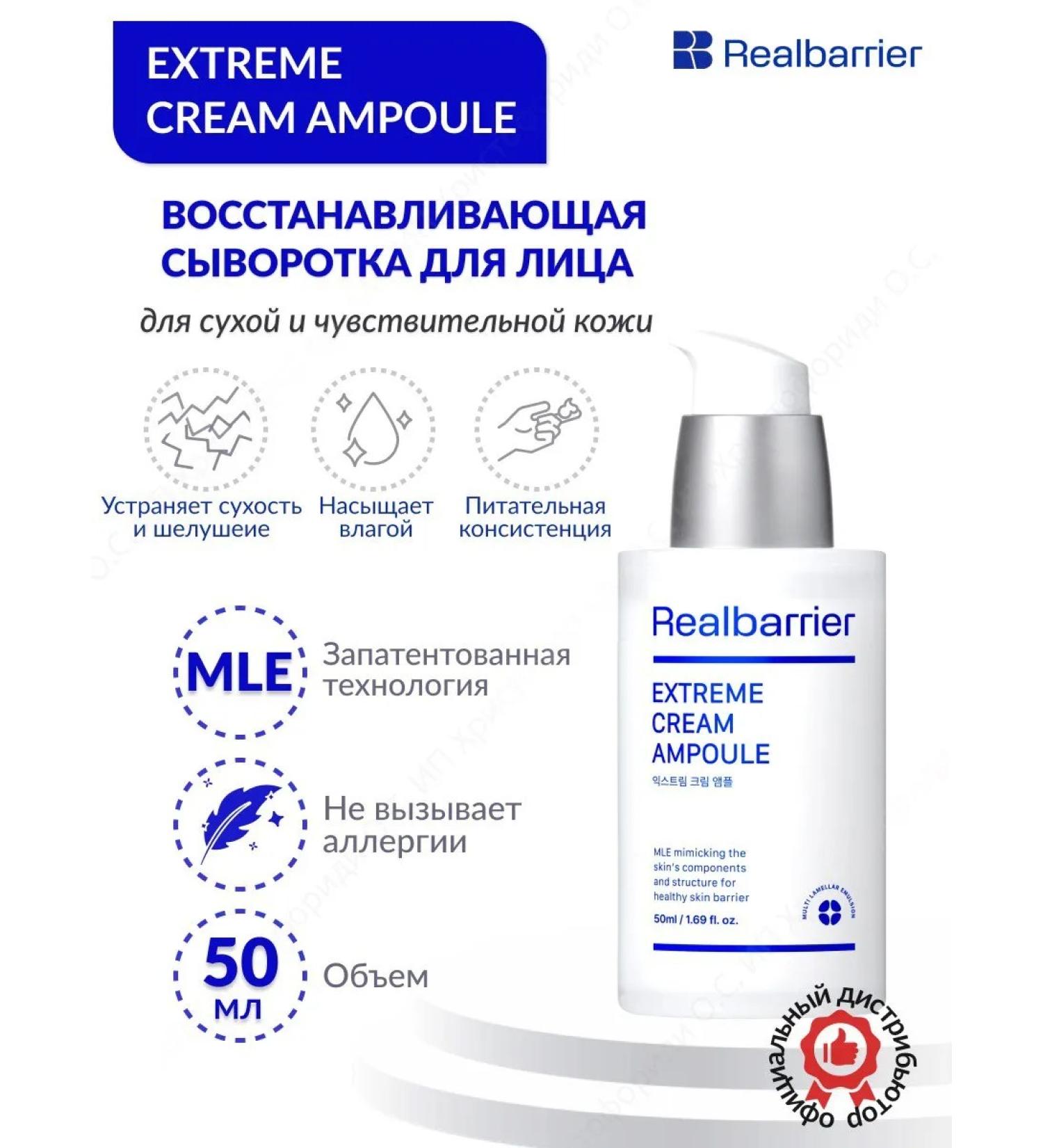 Real Barrier Facial serum 50 ml - Buy Online on GoSupps.com