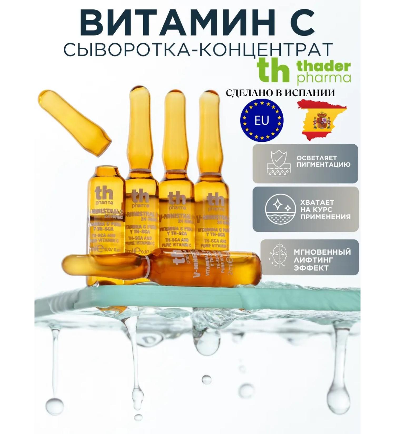 Thader Pharma Hyaluronic acid of the serum for the face - Buy Online on GoSupps.com