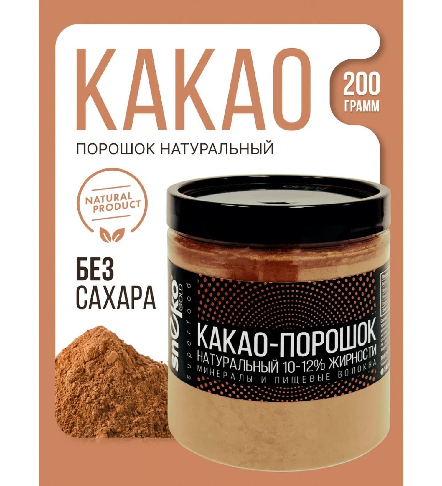 SNEKO GOLD Cocoa natural powder 10-12% fat content 200 g - Buy Online on GoSupps.com