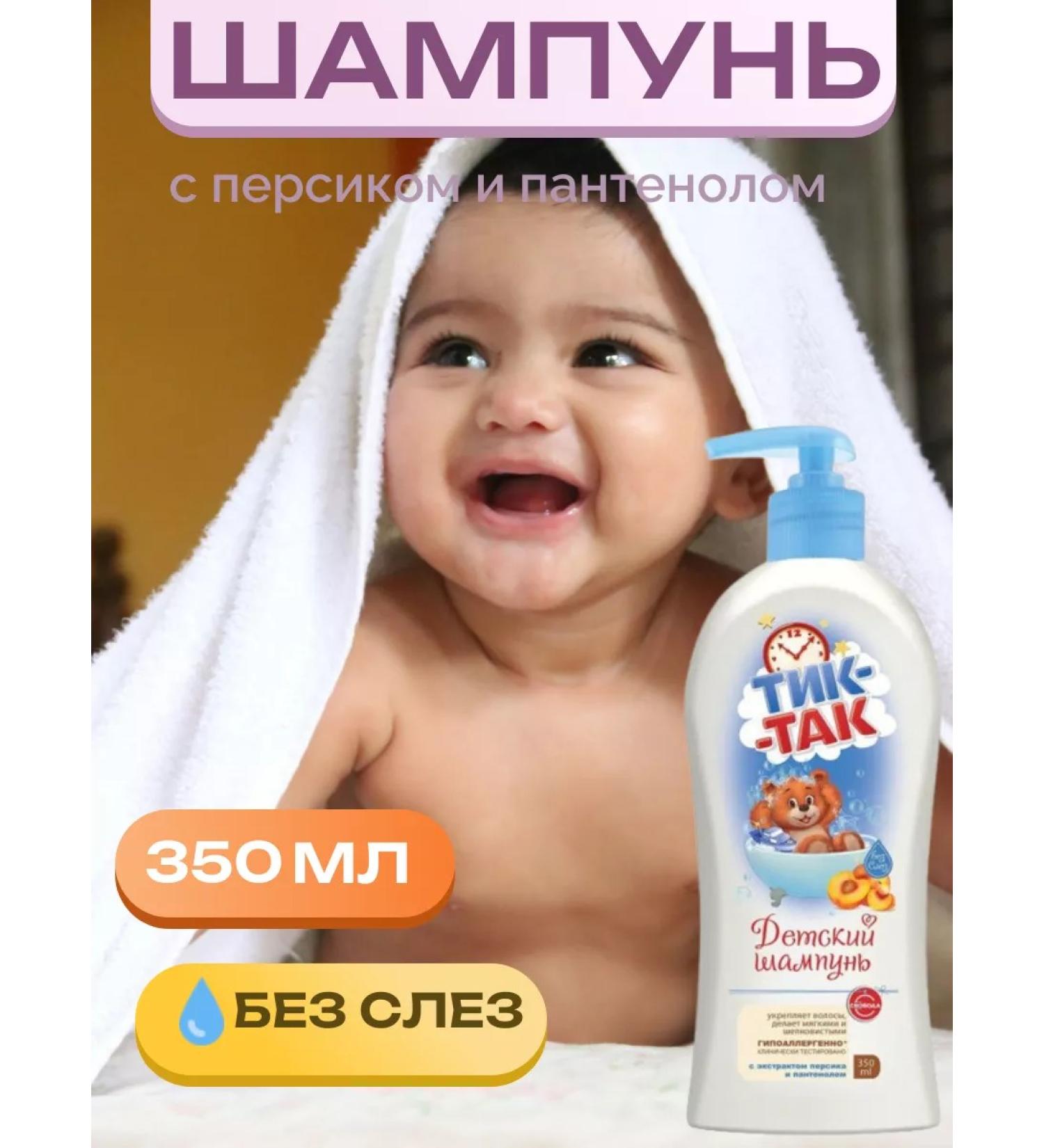 Arm Economic Children's shampoo with peach extract and panthenol - Buy Online on GoSupps.com