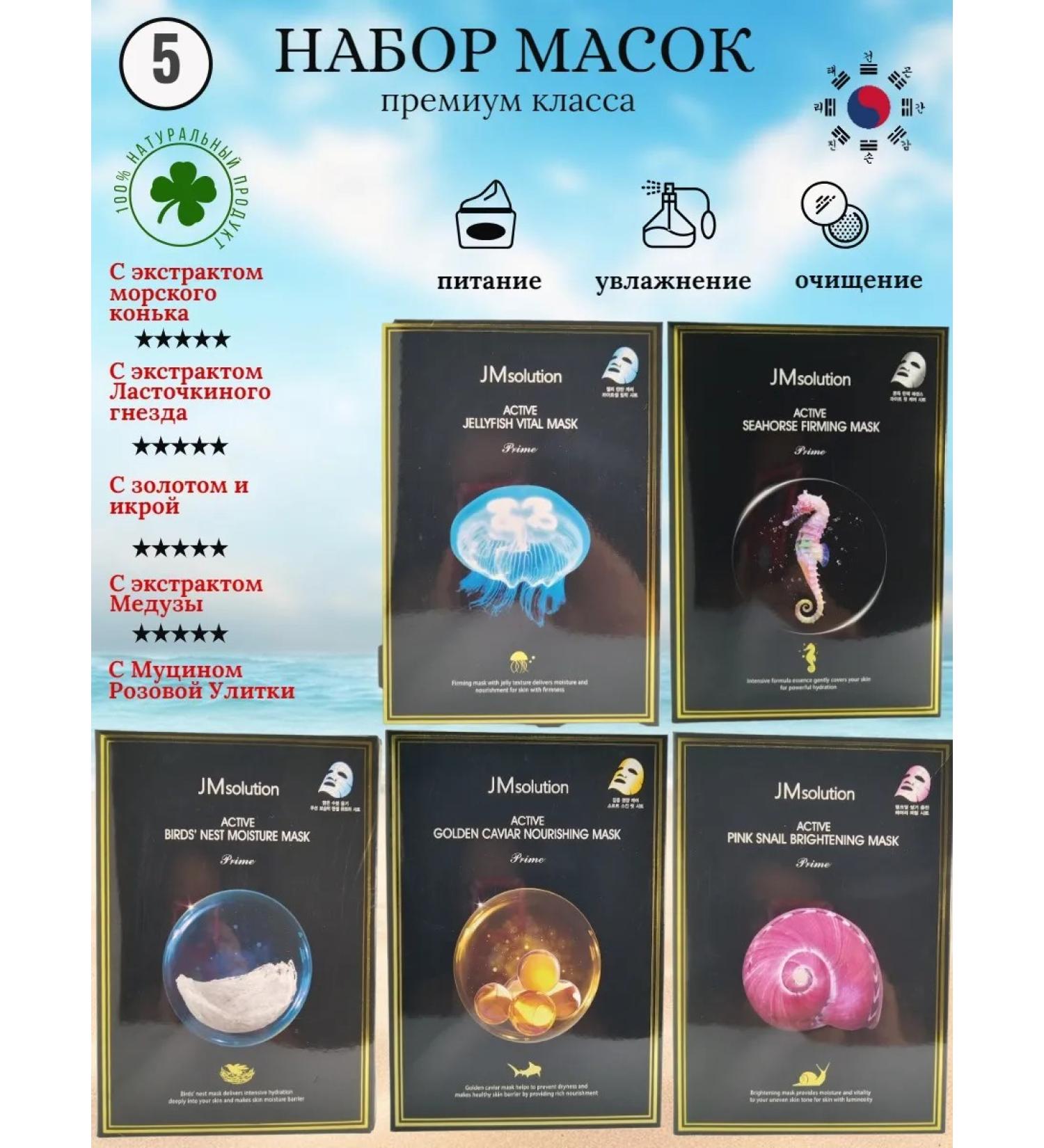 JMSolution Korean fabric curtains for the face - Buy Online on GoSupps.com