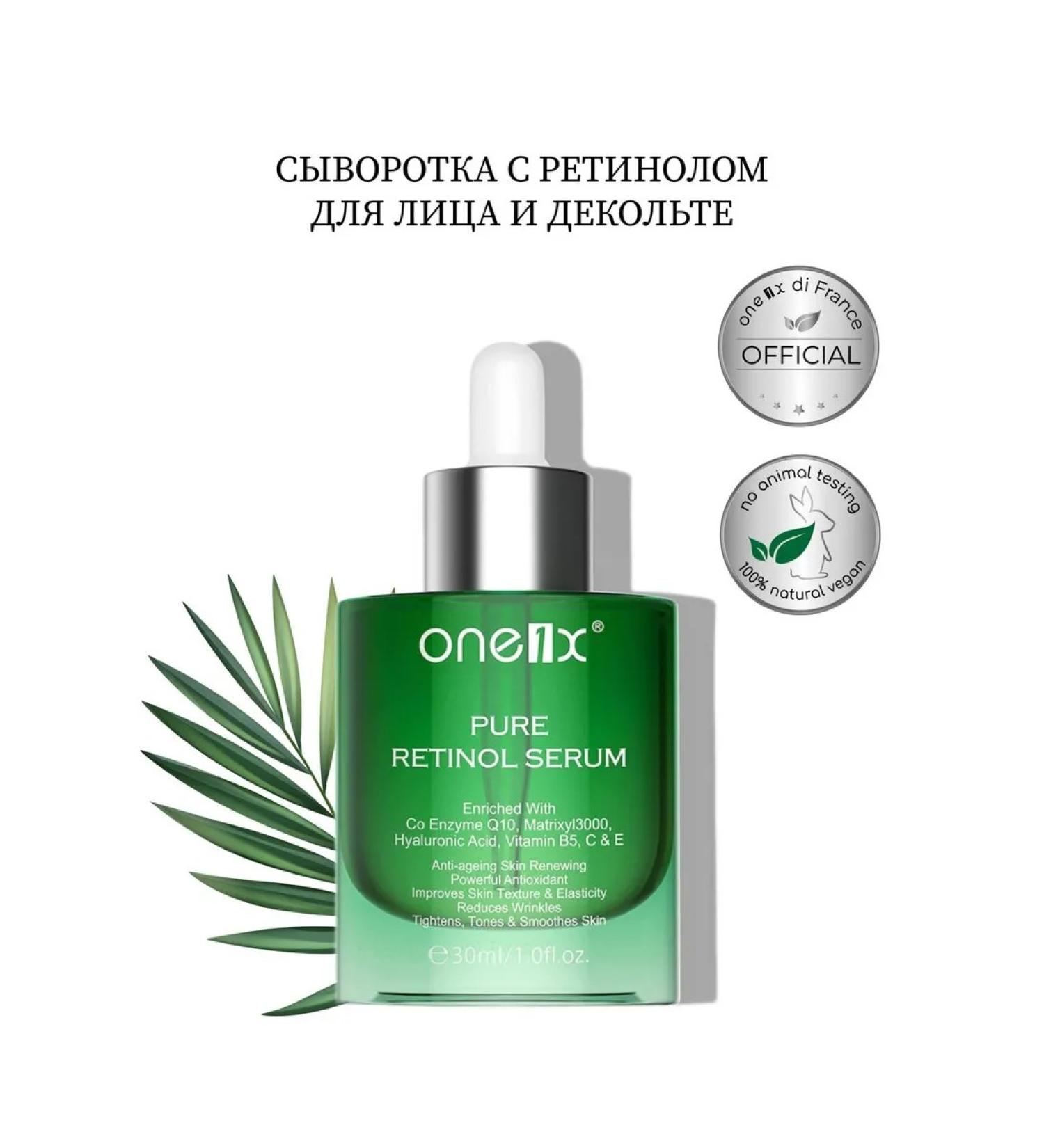 One1X Coer of retinol rejuvenating