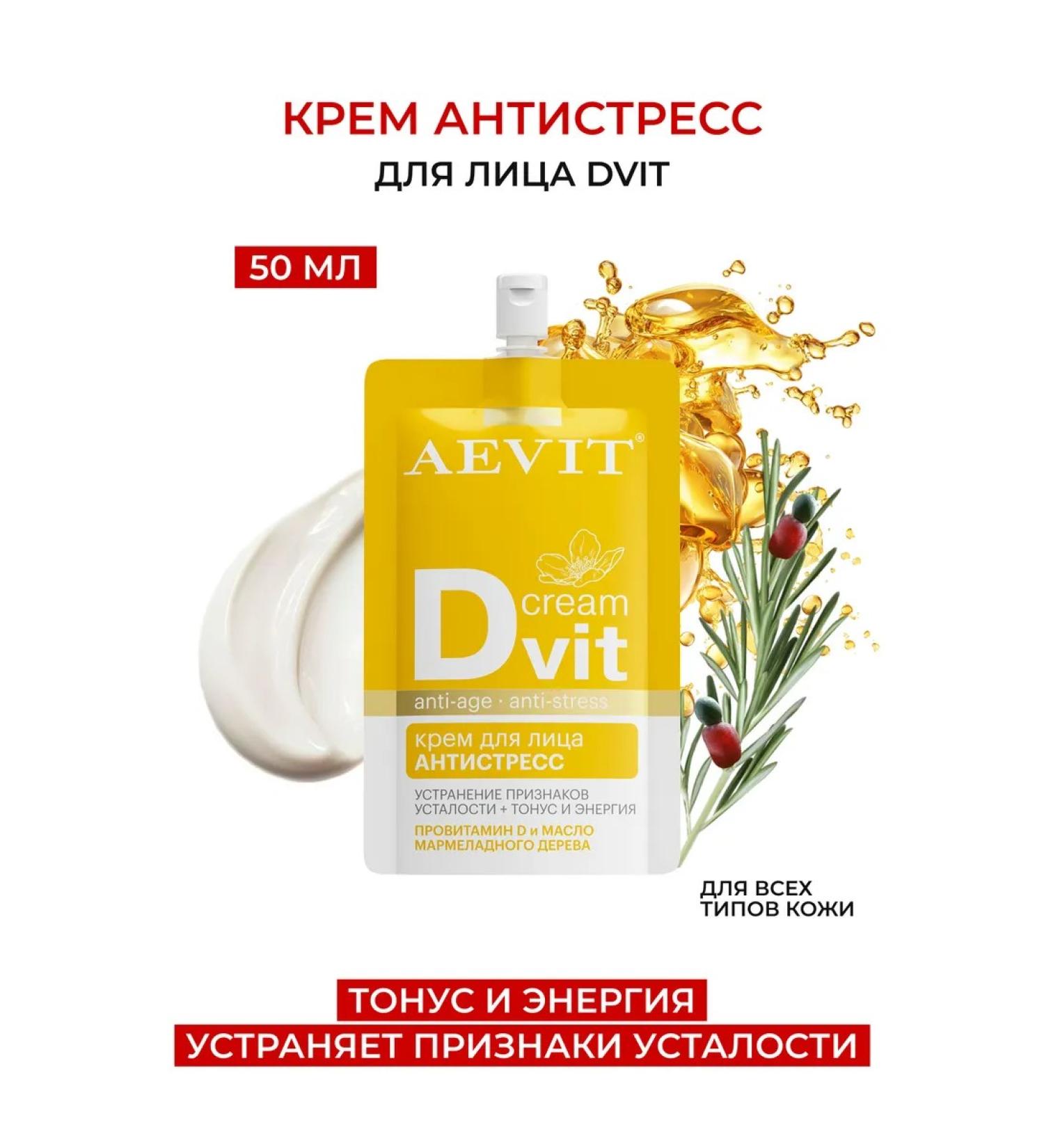AEVI Face cream moisturizer Aevit DVIT 50 ml - Buy Online on GoSupps.com