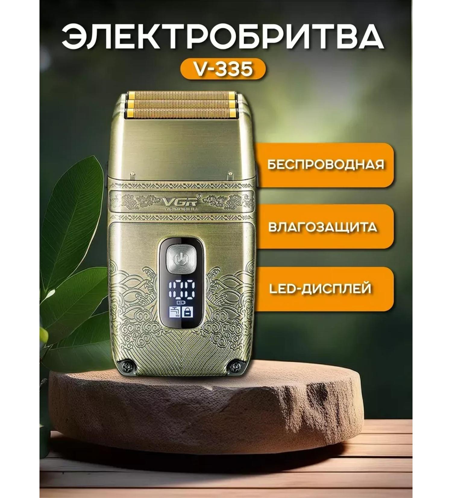 VGR Brastraita Electric British - Buy Online on GoSupps.com