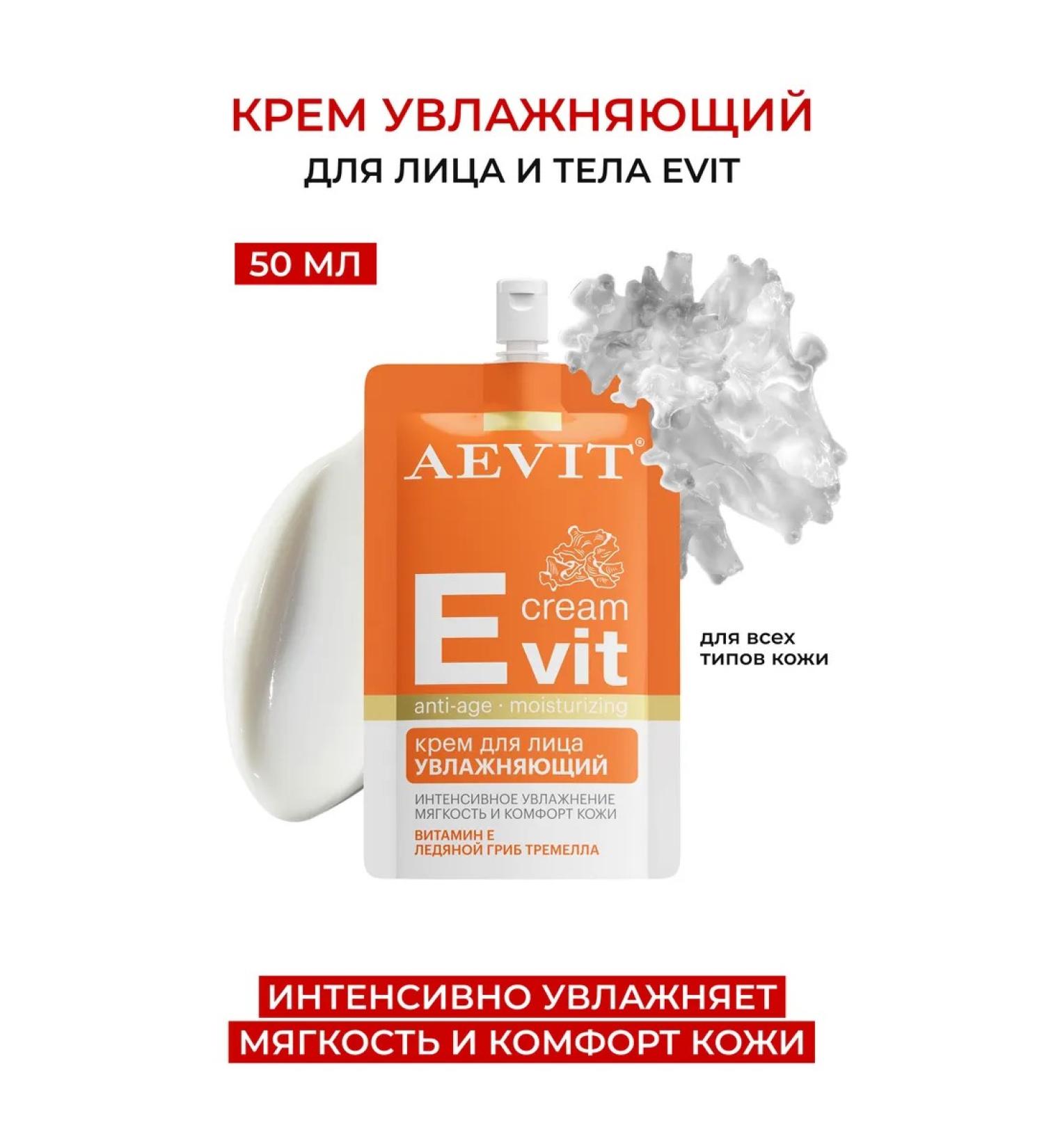 AEVI Moisturizing face cream universal Aevit Evit 50ml - Buy Online on GoSupps.com