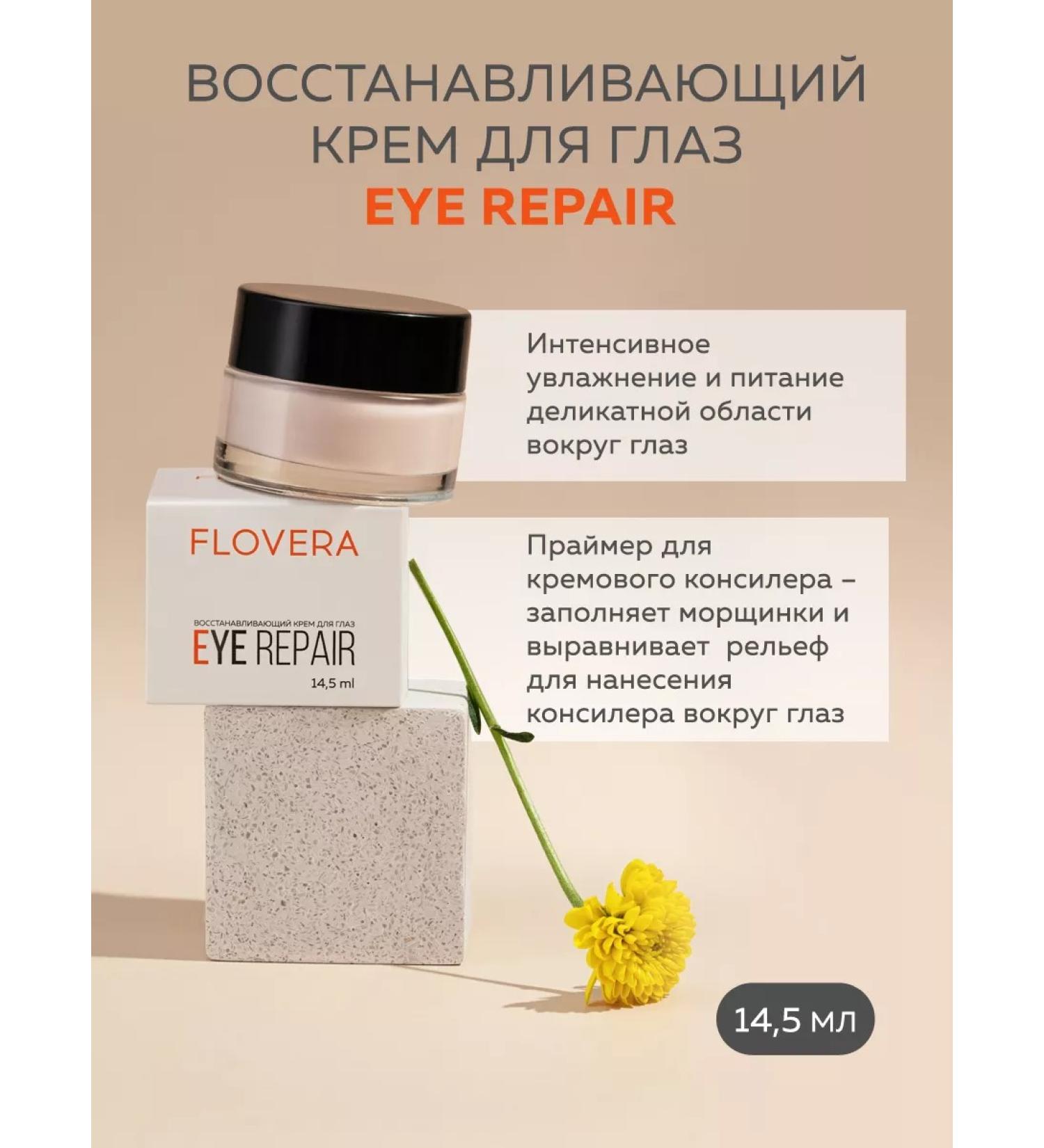FLOVERA Eye Repair Restorative Eye Cream