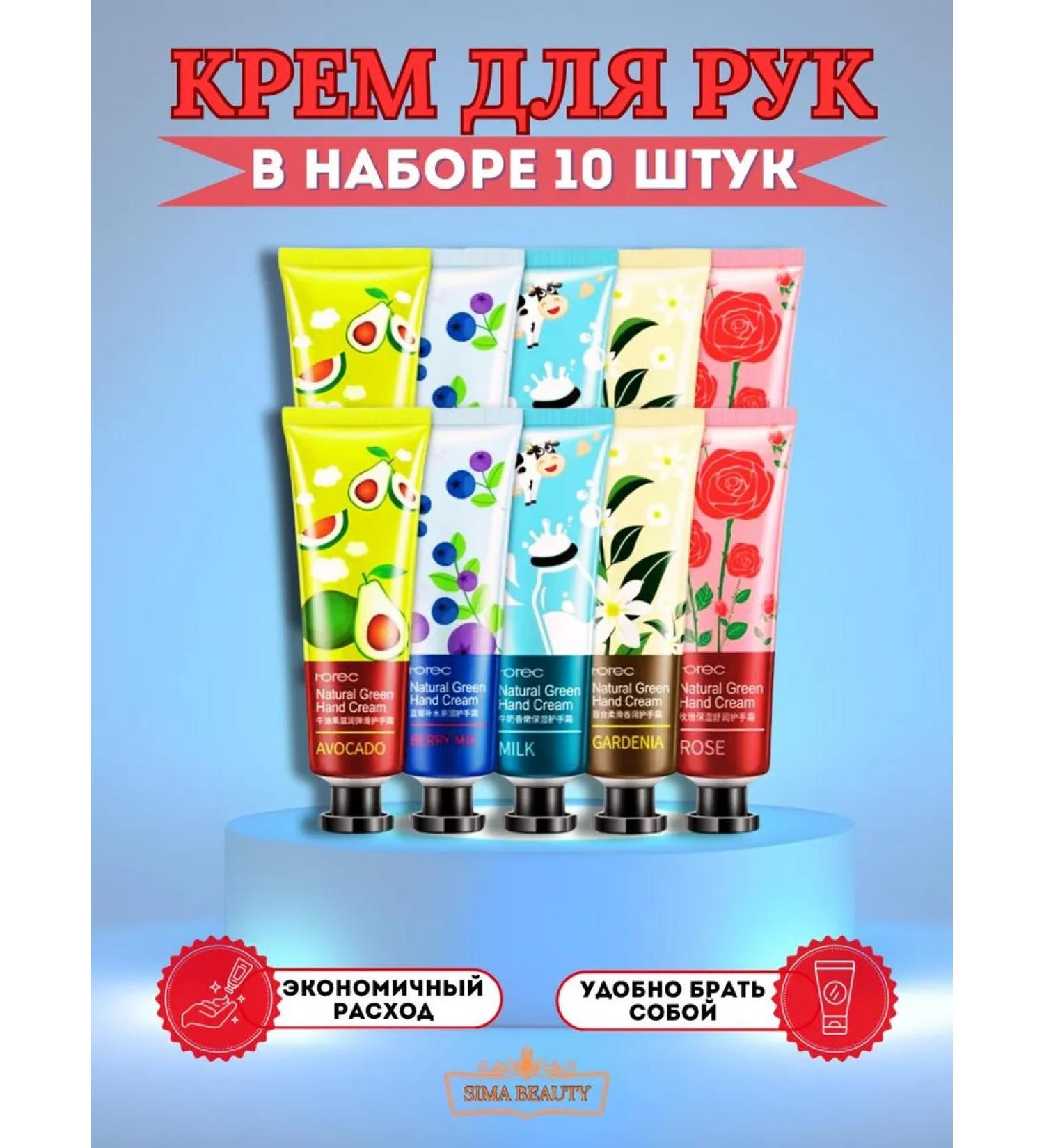 HCHANA Set of hand creams 10pcs - Buy Online on GoSupps.com