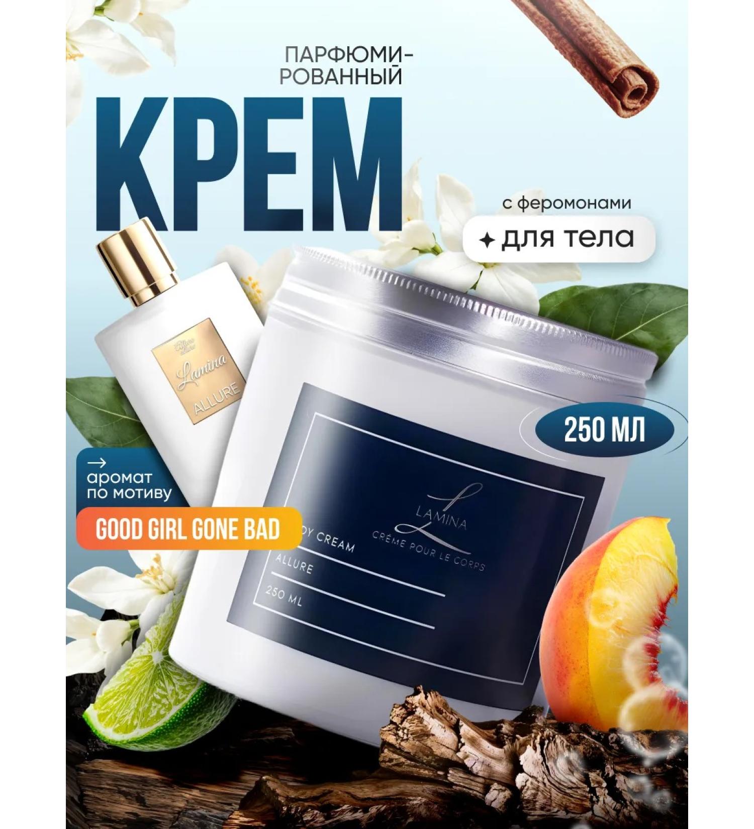 Lamina Body cream by Kilian - Buy Online on GoSupps.com