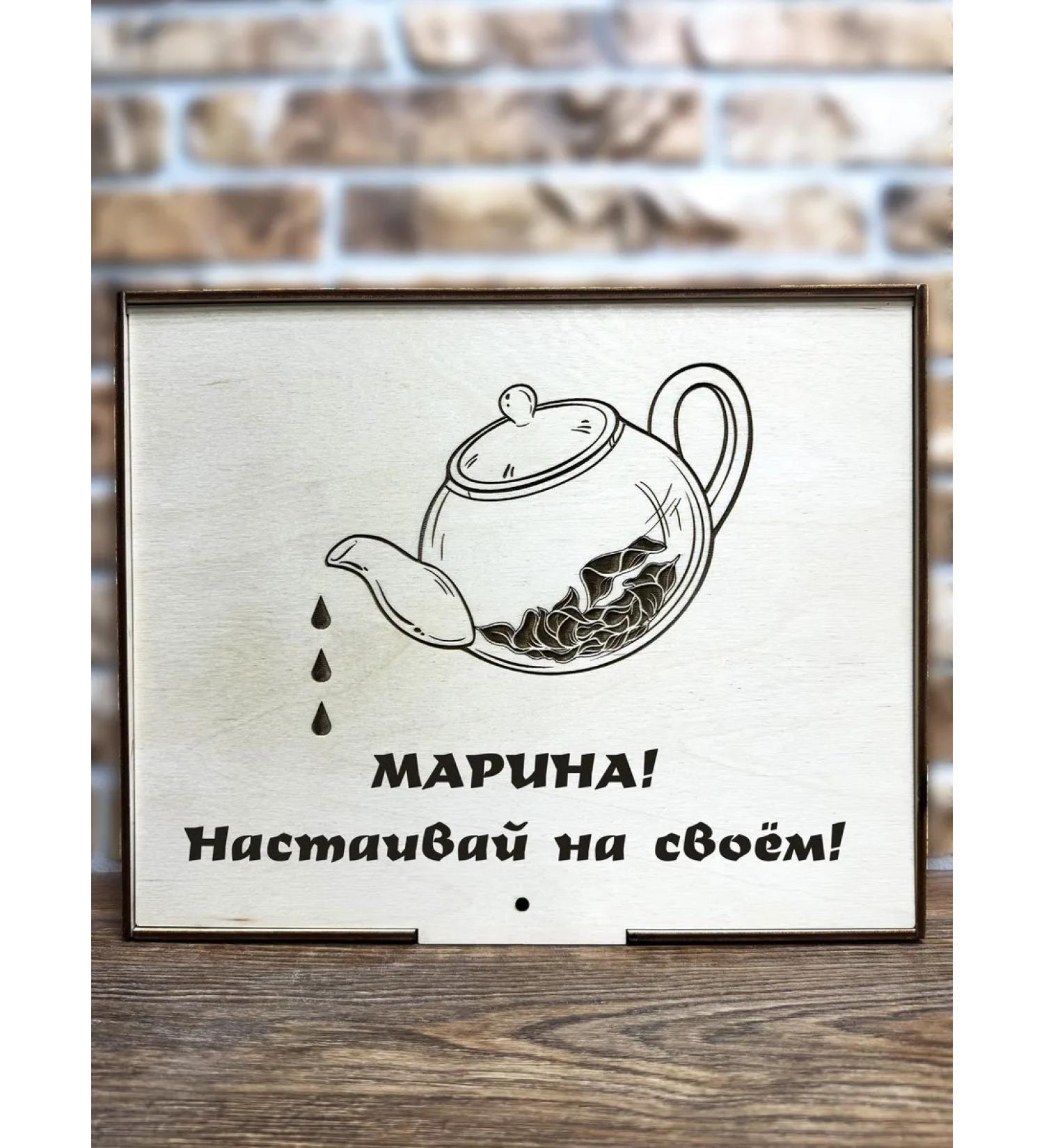 Tea from San Sanych Tea designer Name gift set Marina - Buy Online on GoSupps.com