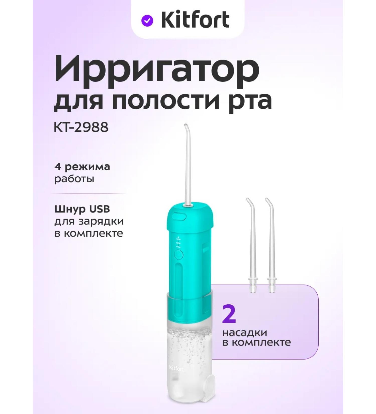 Kitfort Irrigator for teeth and gums KT -2988 - 2.5 W - Buy Online on GoSupps.com