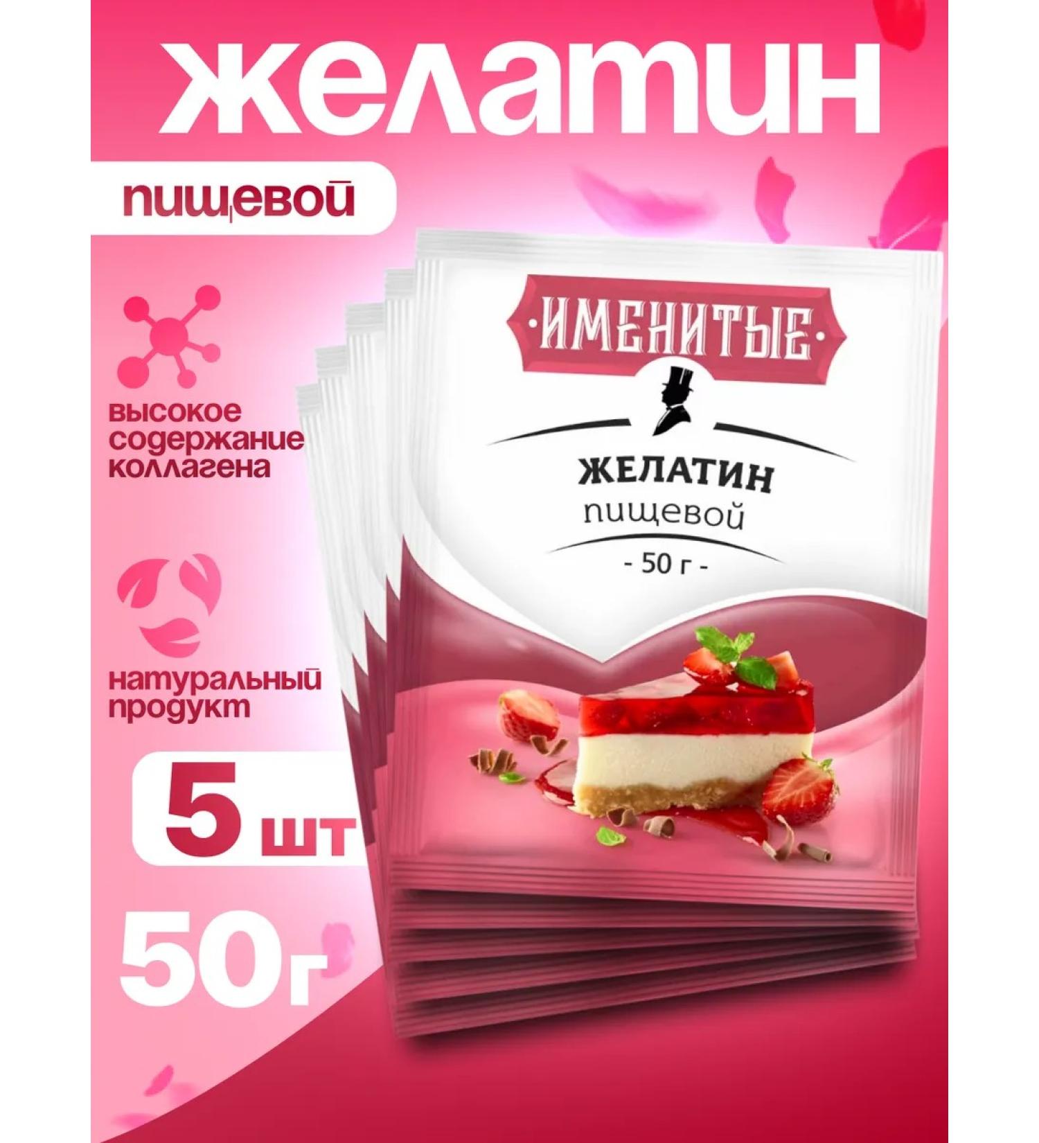 Line of Taste Gelatin of food rapidly discharge 5 packs 250 grams