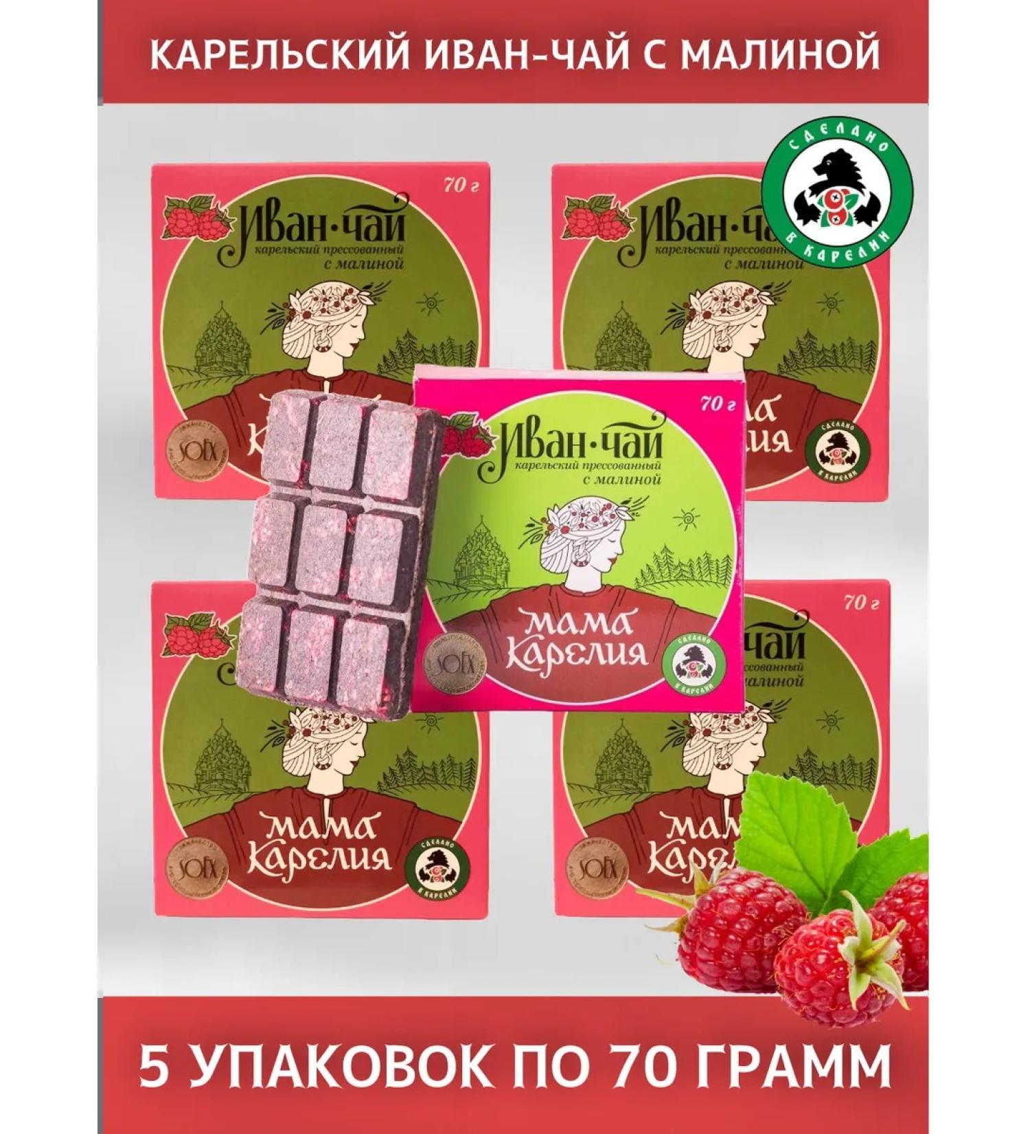 Mama Karelia Ivan-tea Karelian with raspberries 5 pcs. 70 grams - Buy Online on GoSupps.com