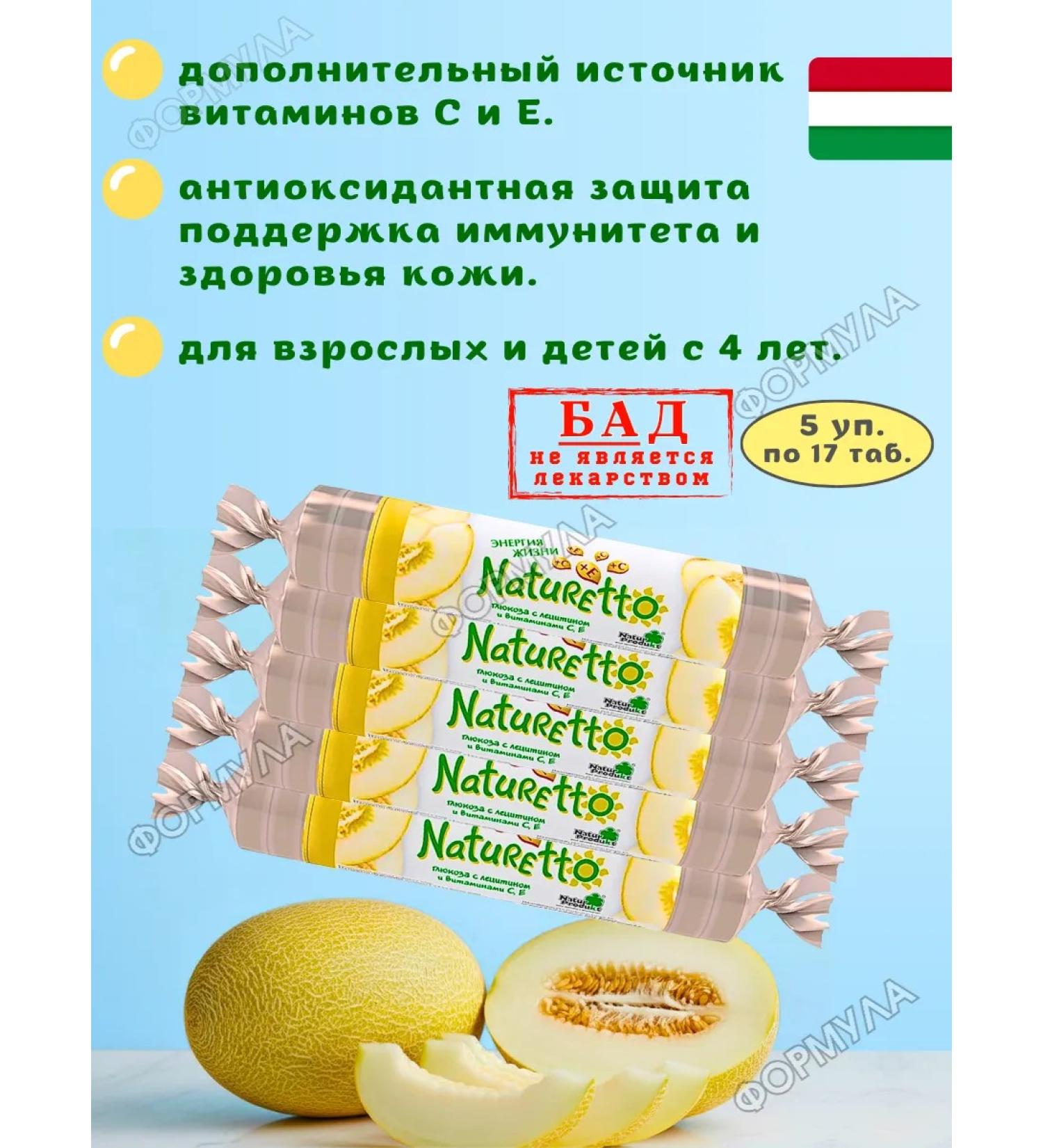 naturetto Vitamin C + E for the health of children and adults melon*5 pcs - Buy Online on GoSupps.com