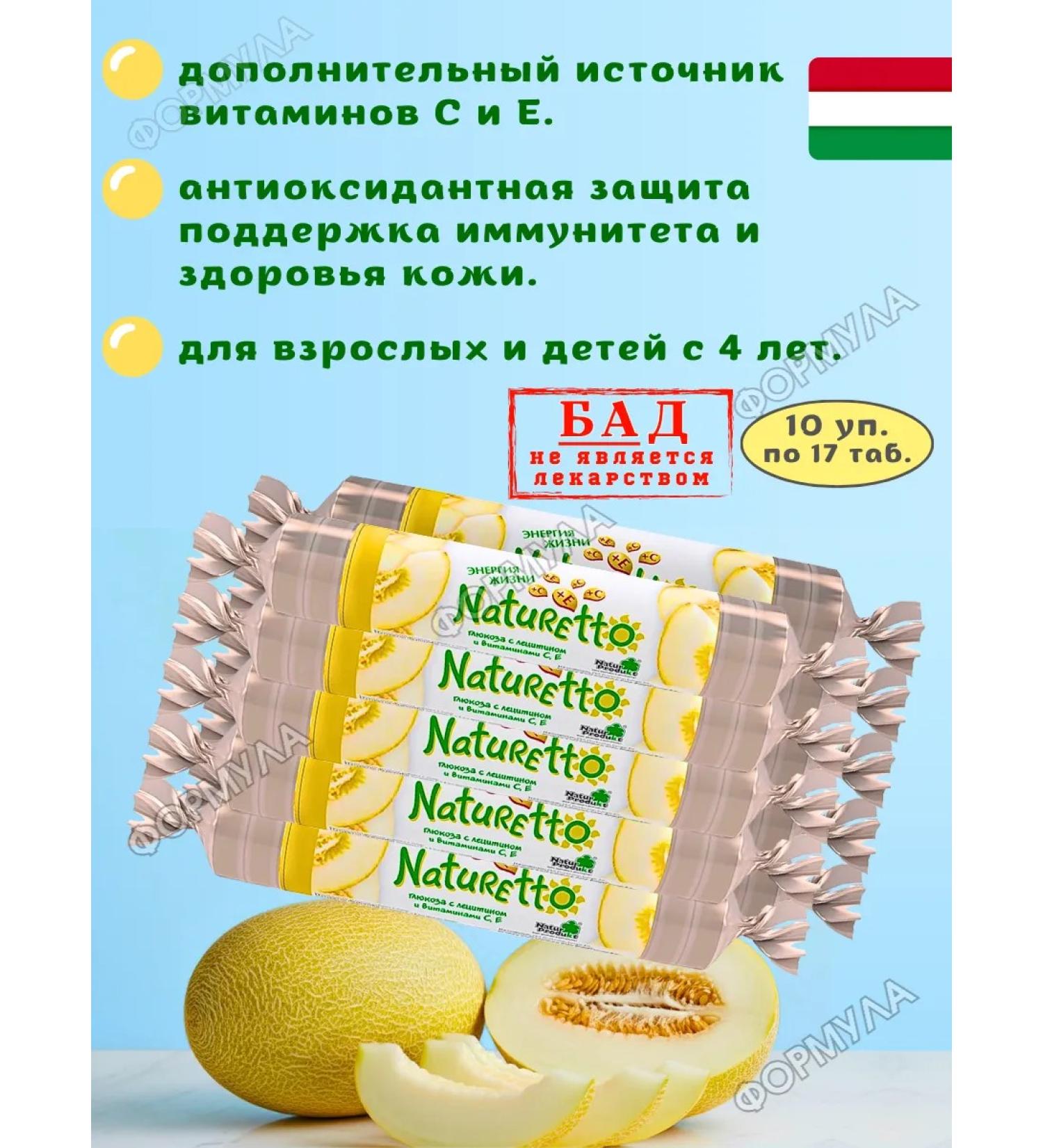 naturetto Vitamin C + E for the health of children and adults melon*10 pcs - Buy Online on GoSupps.com