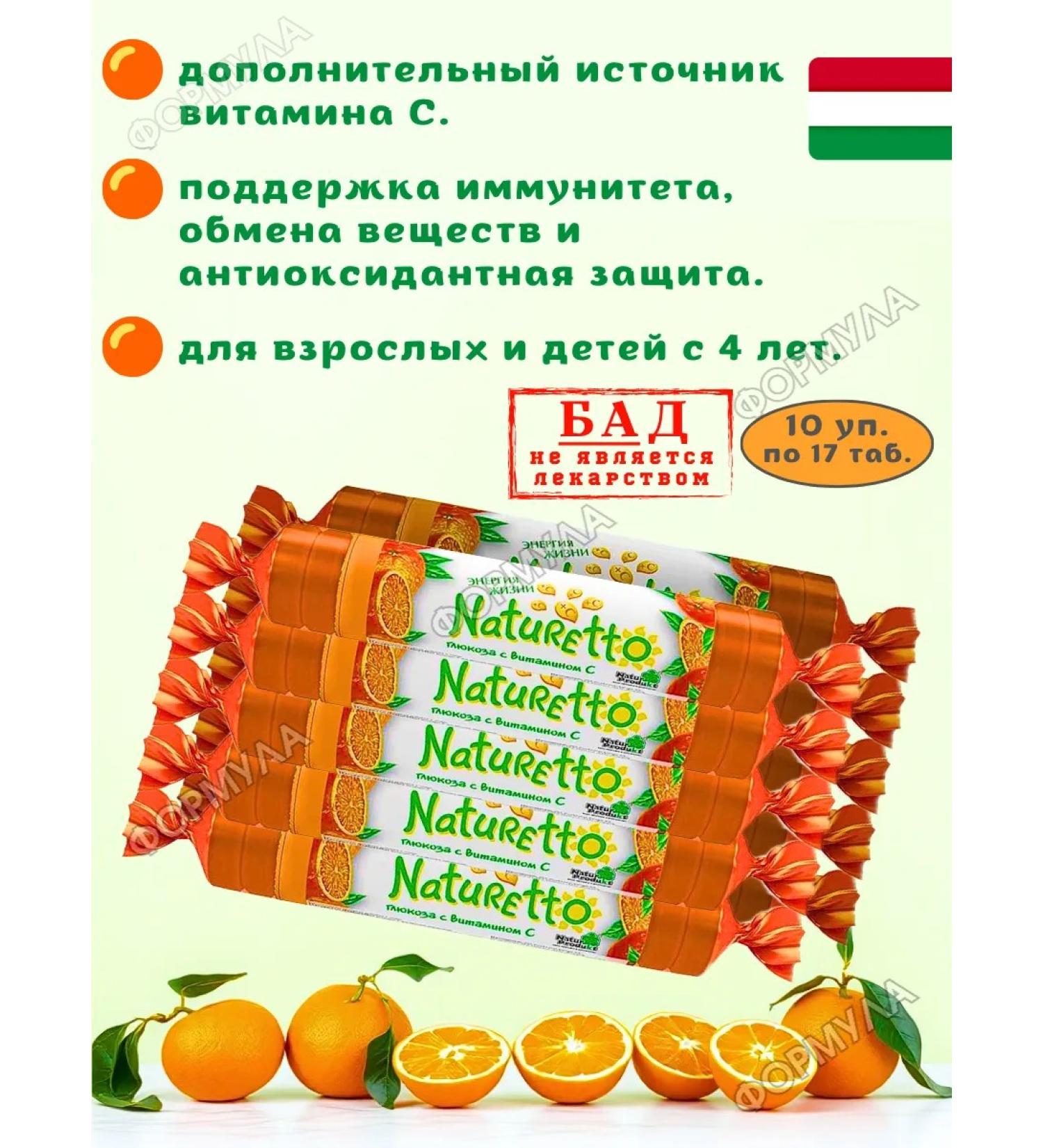 naturetto Vitamin C for the health of children and adult orange*10 pcs - Buy Online on GoSupps.com