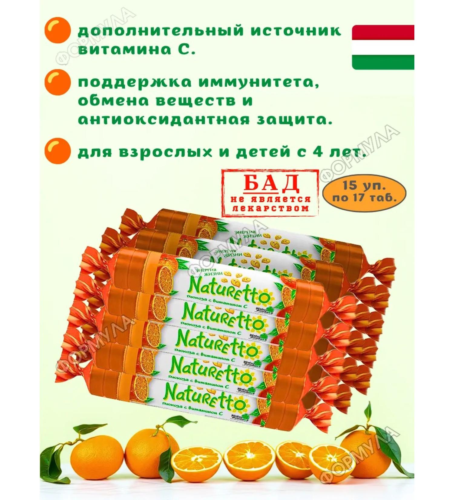 naturetto Vitamin C for the health of children and adult orange*15 pcs - Buy Online on GoSupps.com