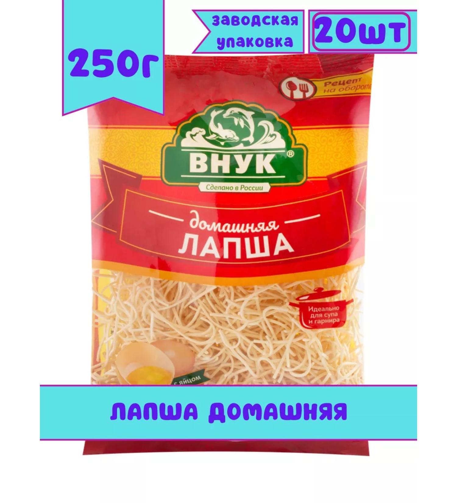 GRANDSON Home noodles 250 g 20 pcs