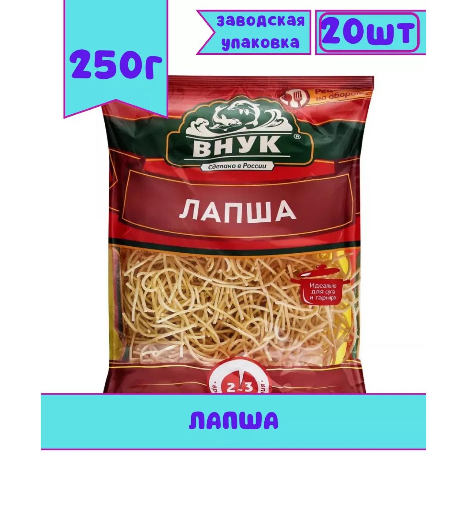 GRANDSON Noodles 250 g 20 pcs