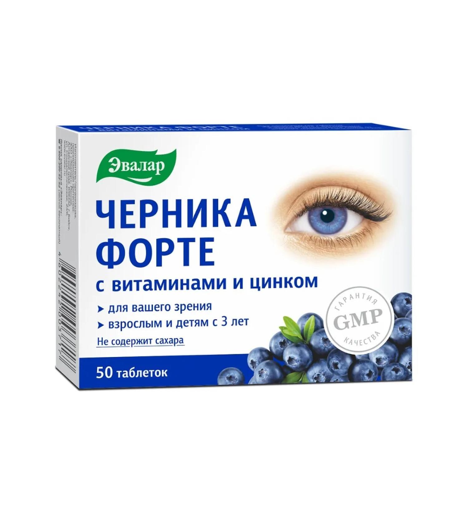 Evalar Blueberry-Form with vitamins and zinc 150Tab 1UP - Buy Online on GoSupps.com