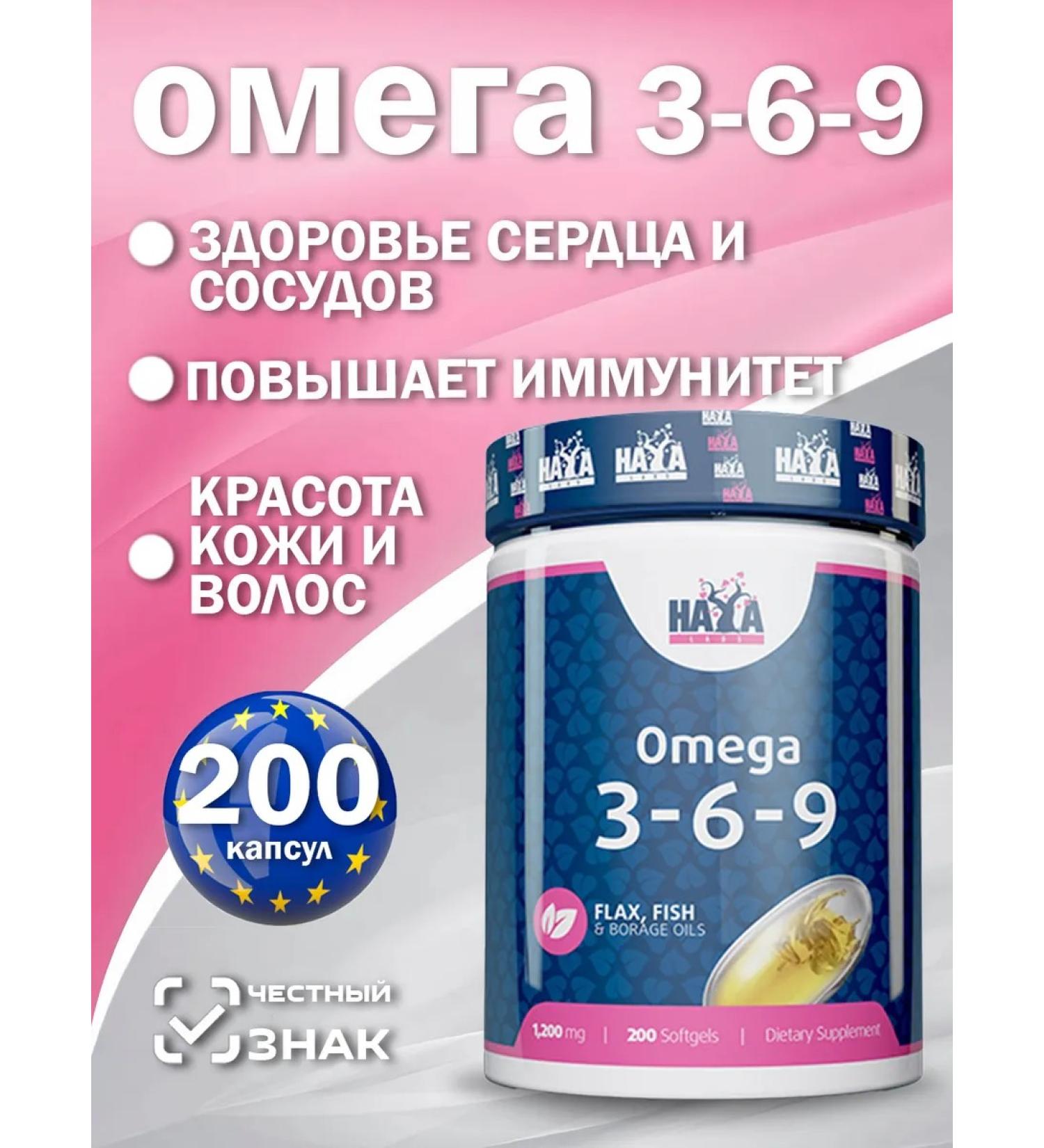 Haya Labs Omega 3-6-9 fish oil in capsules - Buy Online on GoSupps.com