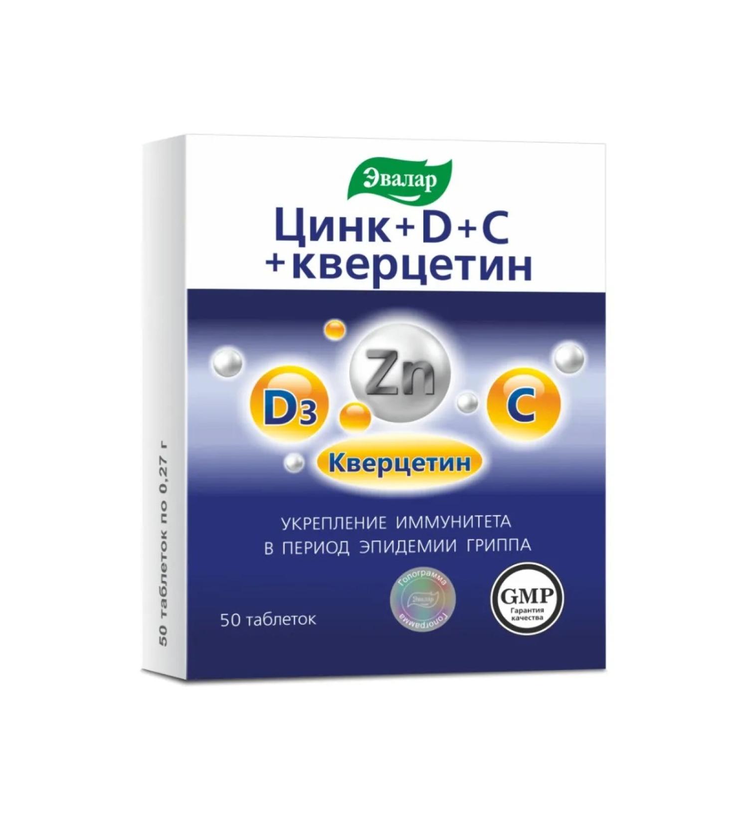 Evalar Zinc+d+C+quercetin 50 tab 1UP - Buy Online on GoSupps.com