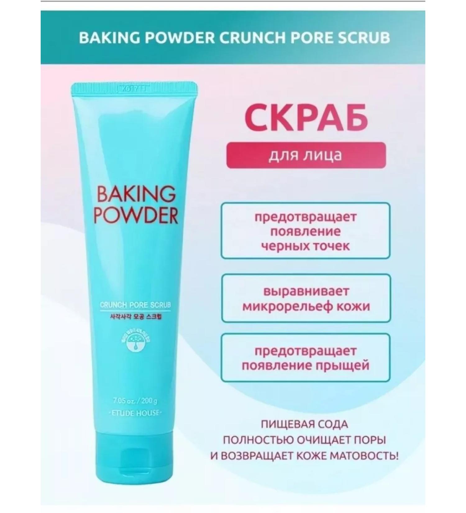 Etude House Facial scrub