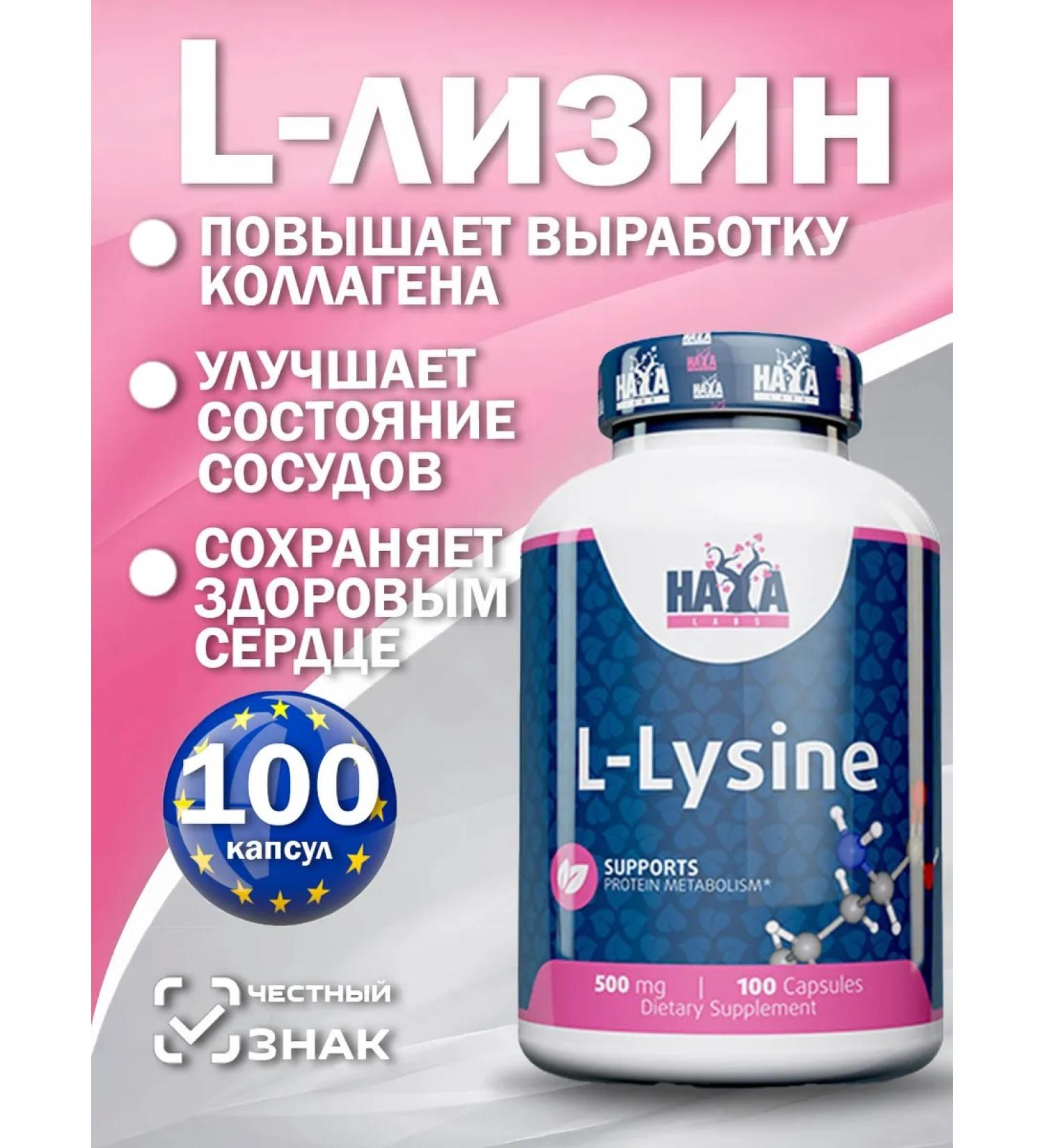 Haya Labs L-lysine 500 mg linzine 100 caps - Buy Online on GoSupps.com