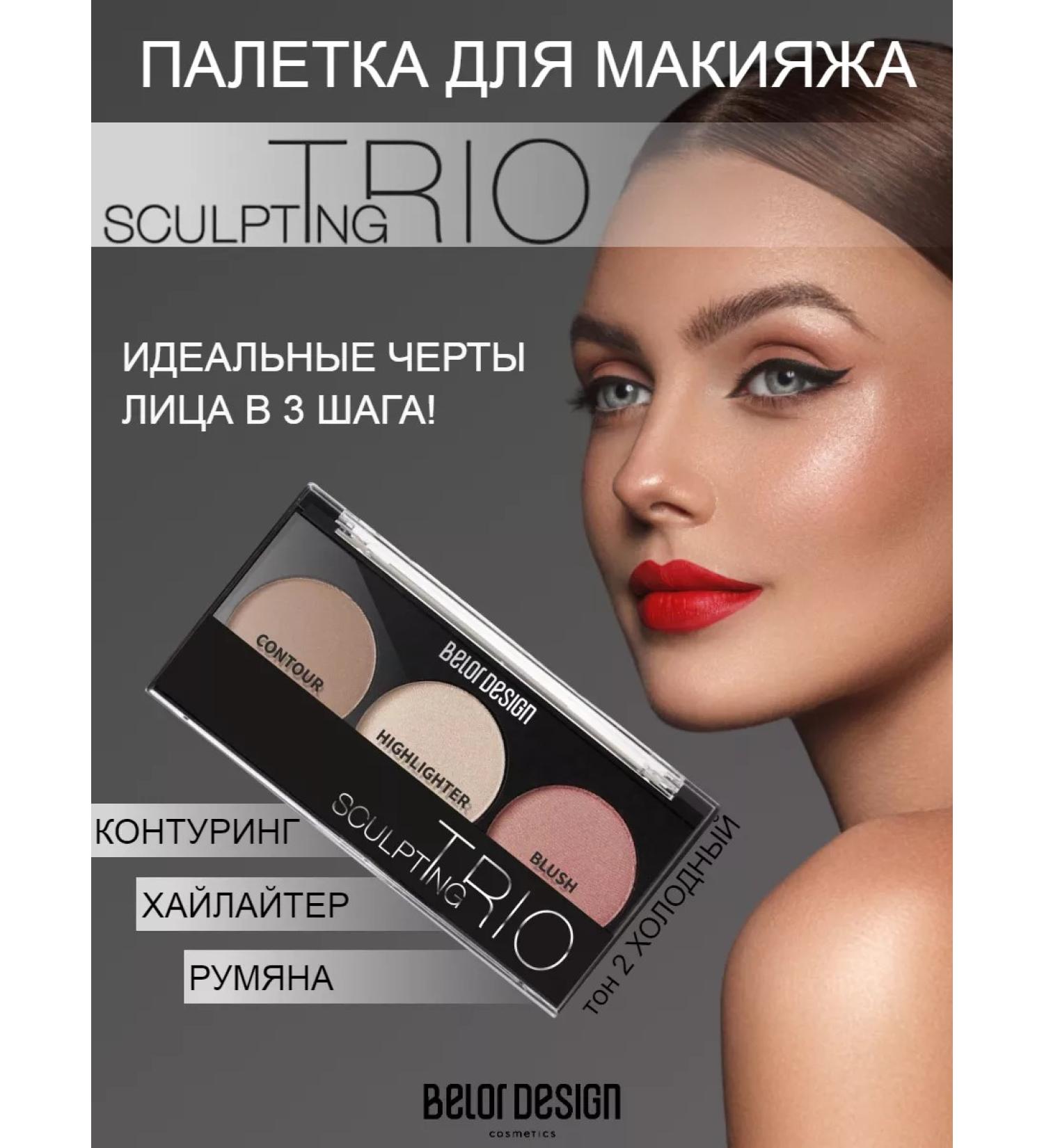 Belor Design Facial contour - Buy Online on GoSupps.com