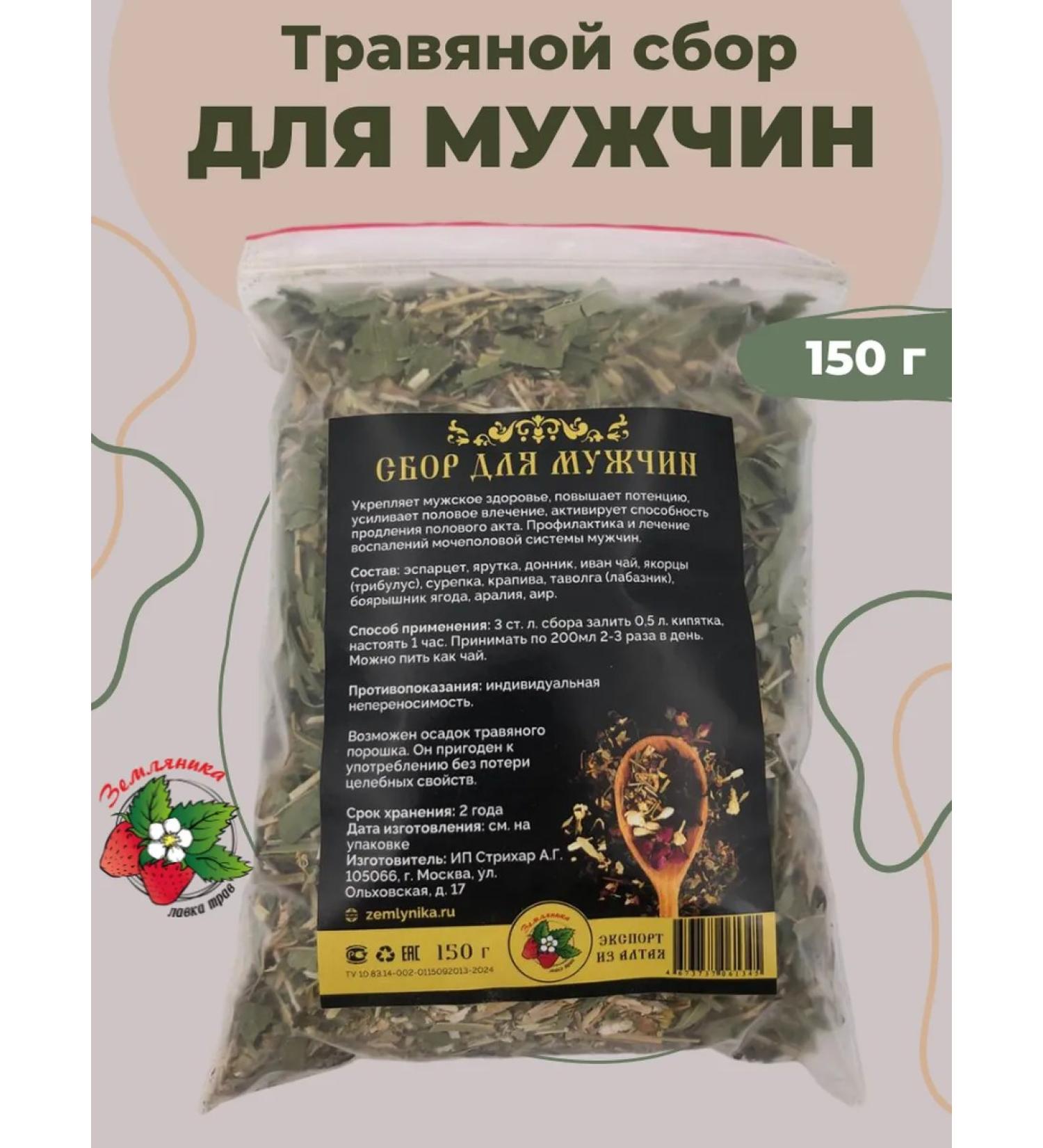 Strawberry Herb Shop For men tea collection of herbs - Buy Online on GoSupps.com