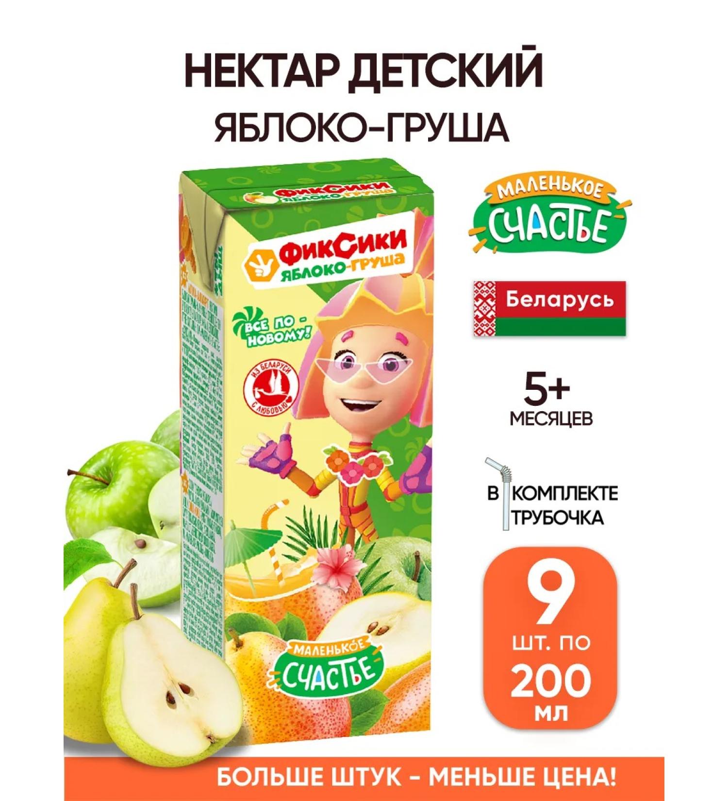 Little Happiness Apple juice for children 200 ml with a tube