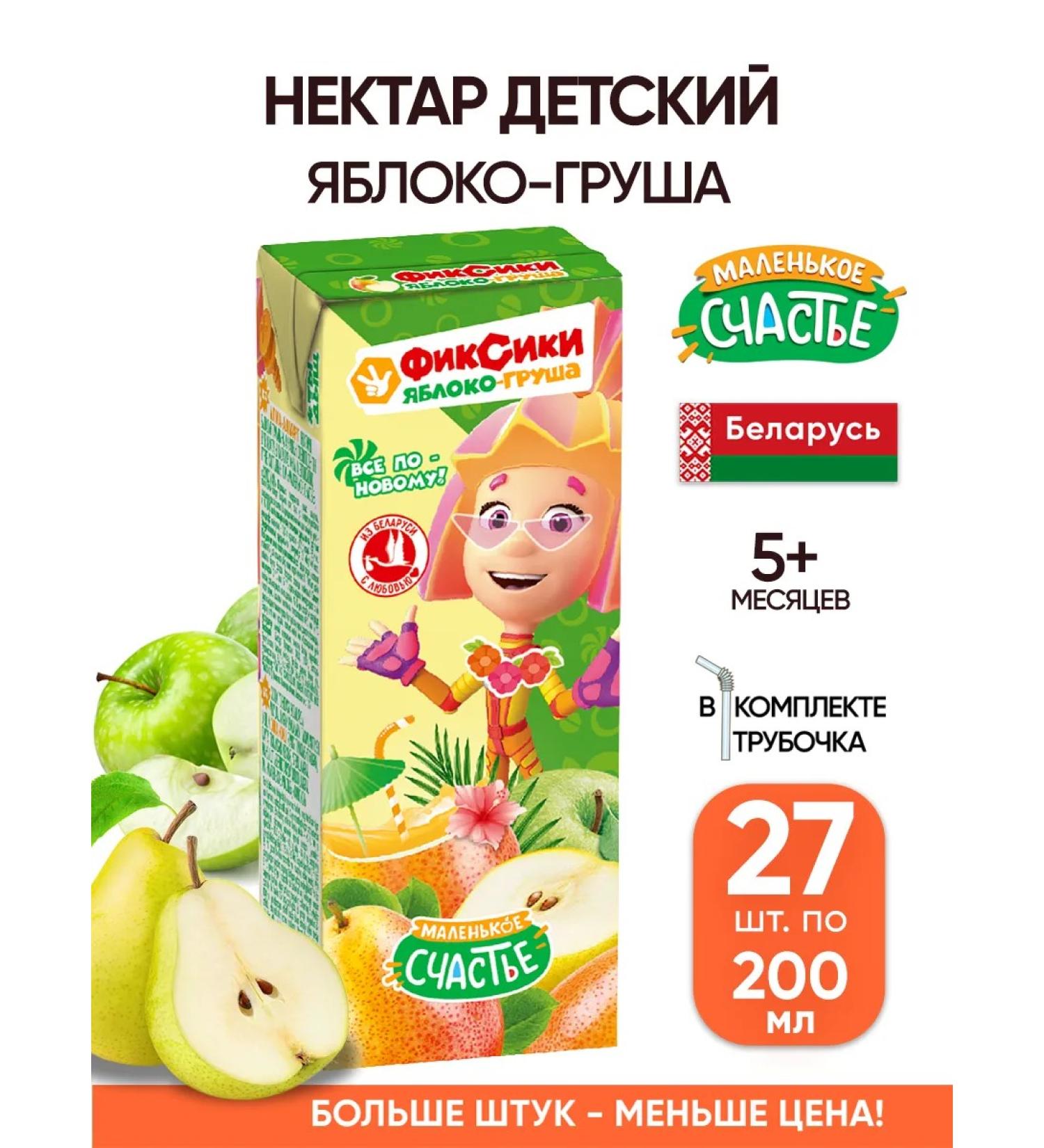 Little Happiness Apple juice Children's 200 ml packaging 27 pcs with a tube
