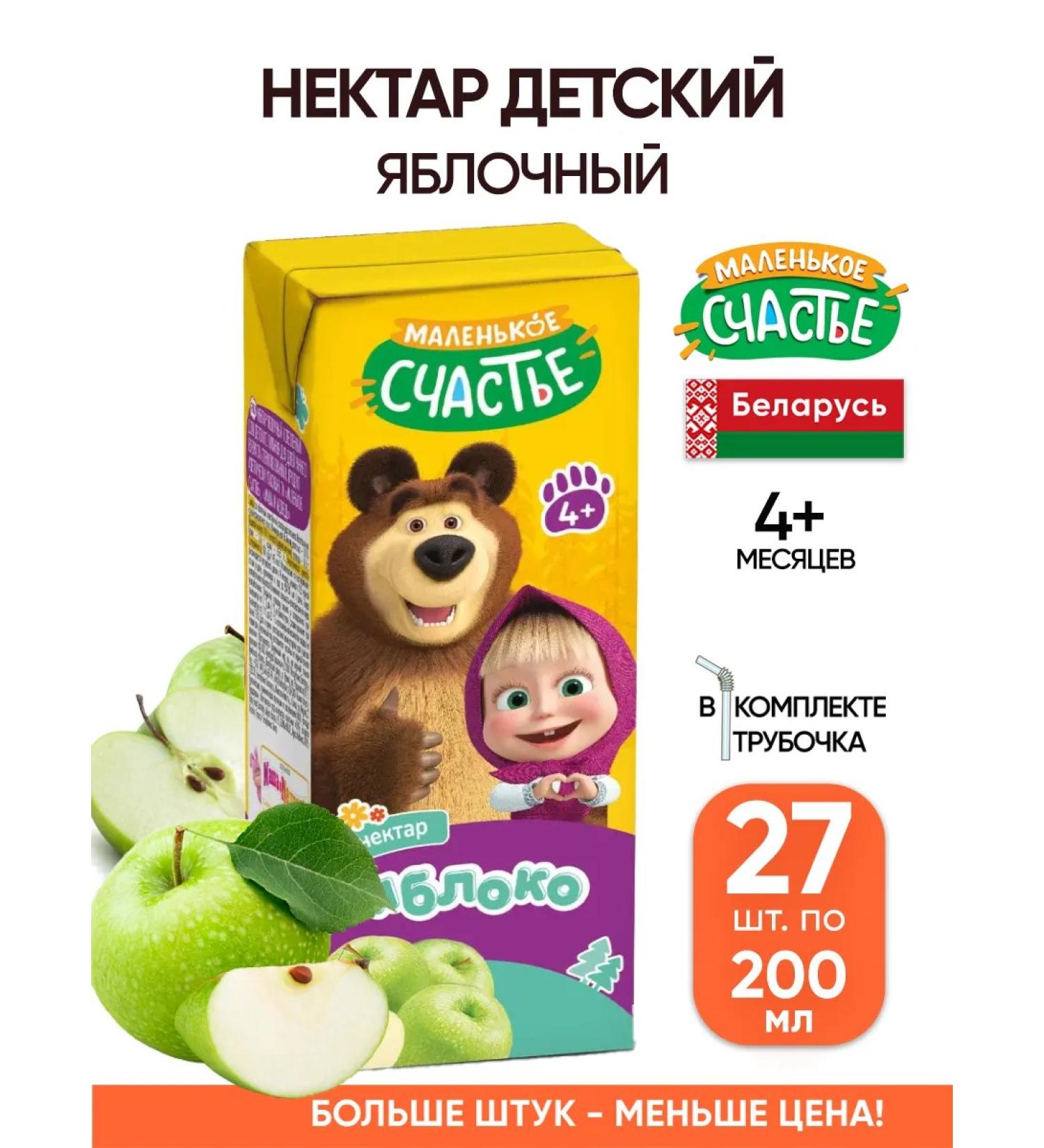 A little happiness Apple juice Children's 200 ml packaging 27 pcs with a tube