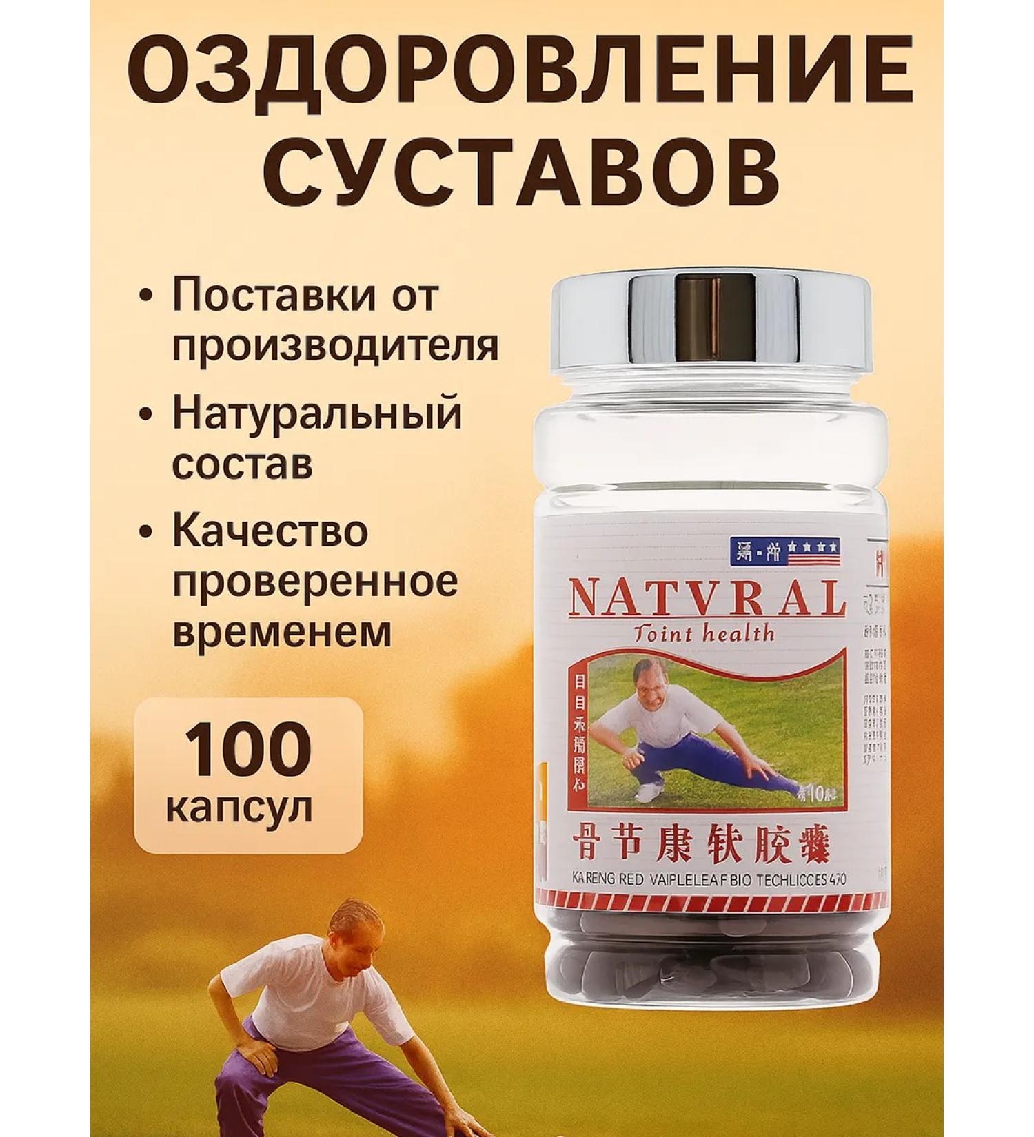 DL Company Healing of the joints for the musculoskeletal system