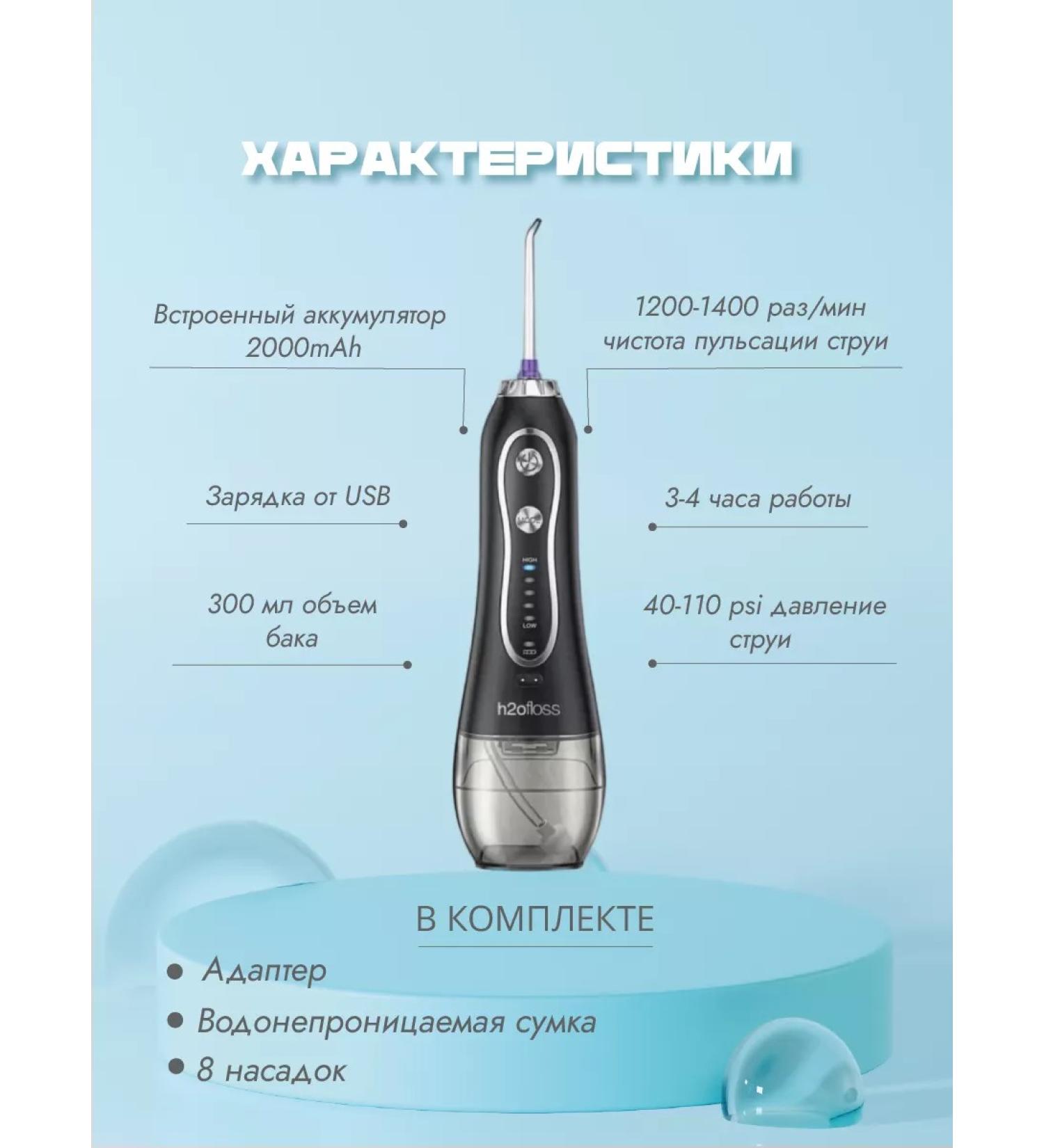 h2ofloss Irrigator for teeth and gums portable - Buy Online on GoSupps.com