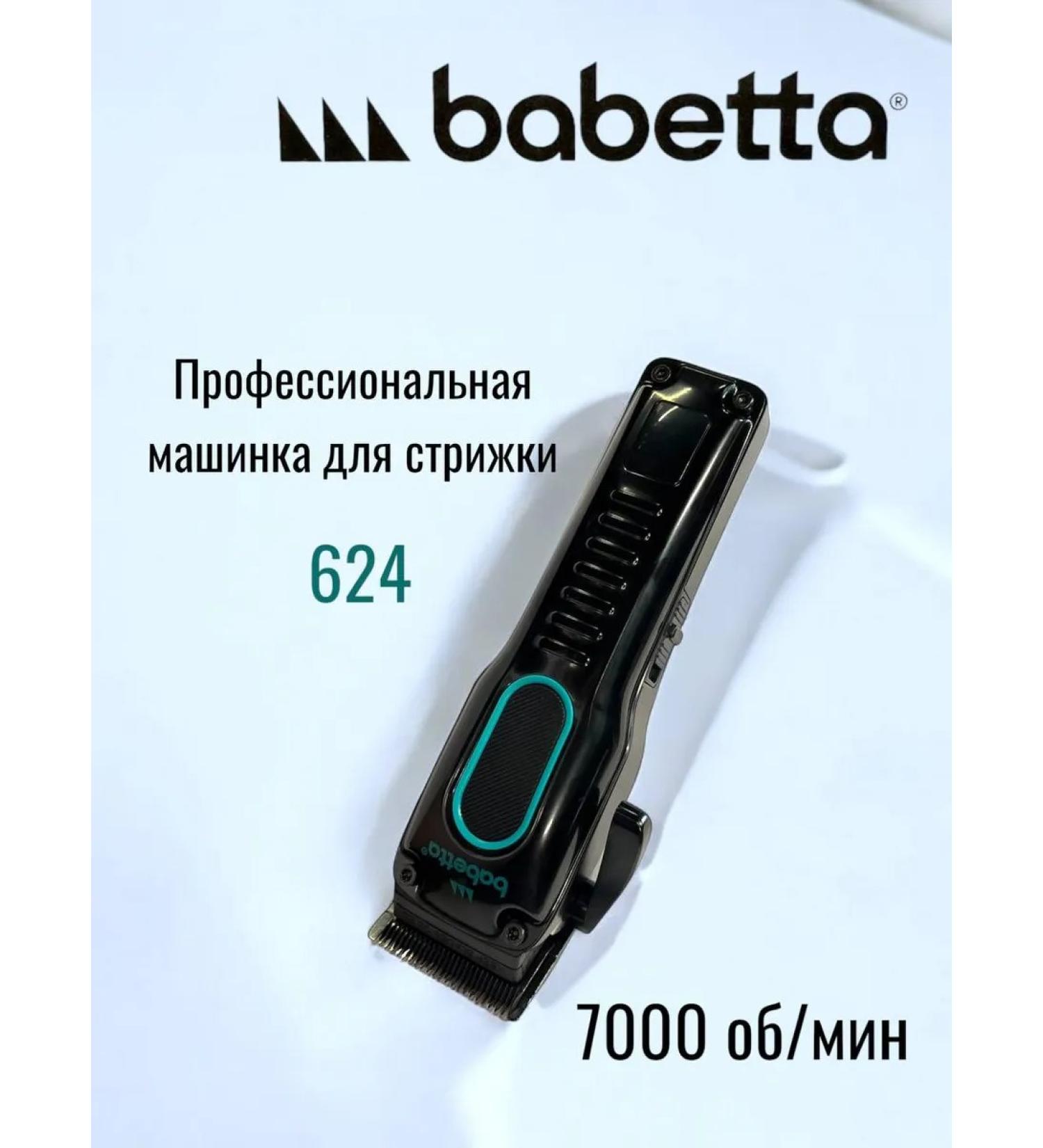 Babetta Hair cutting machine Professional - Buy Online on GoSupps.com