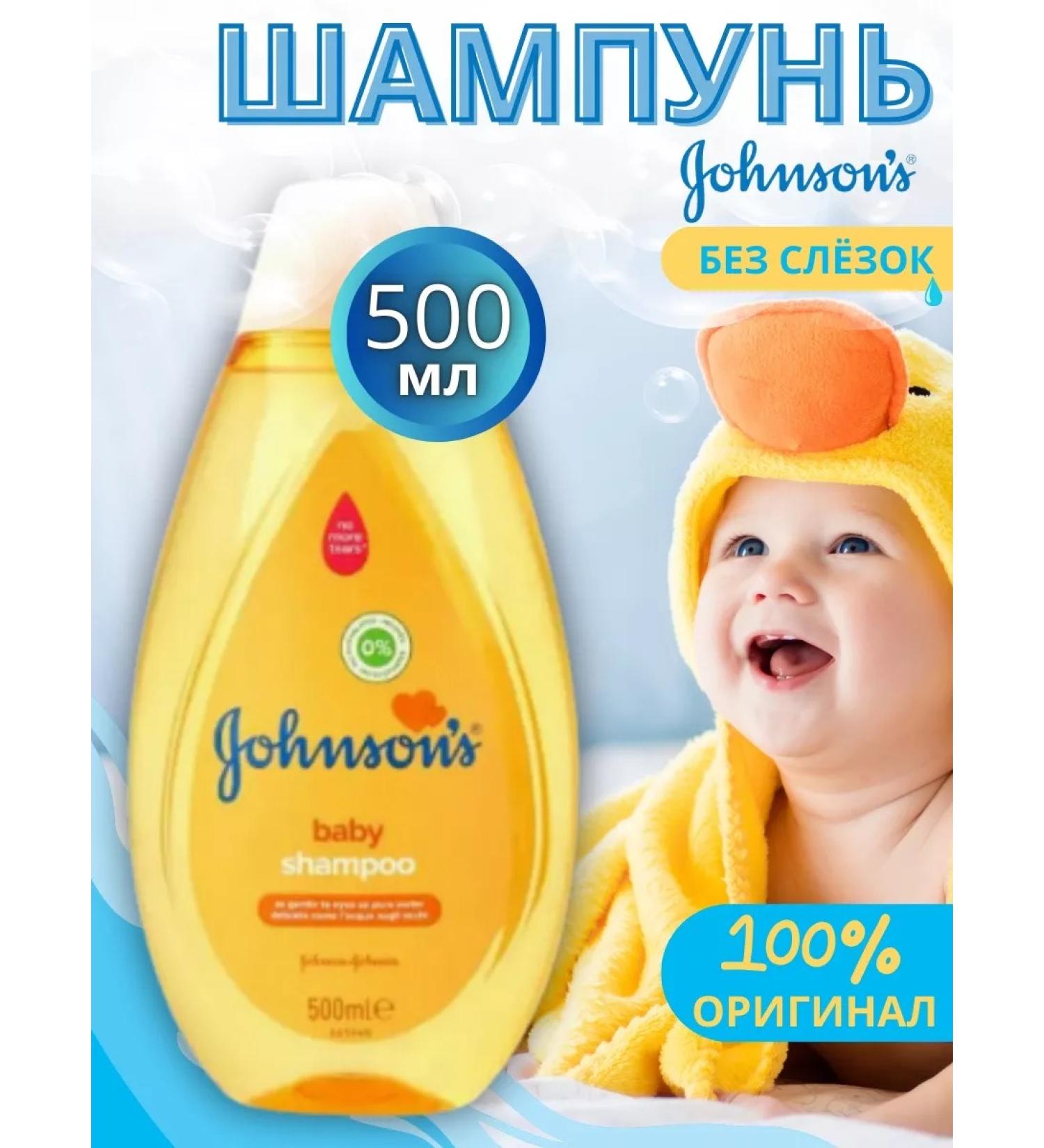 Johnson's Baby Hair shampoo children 500 ml
