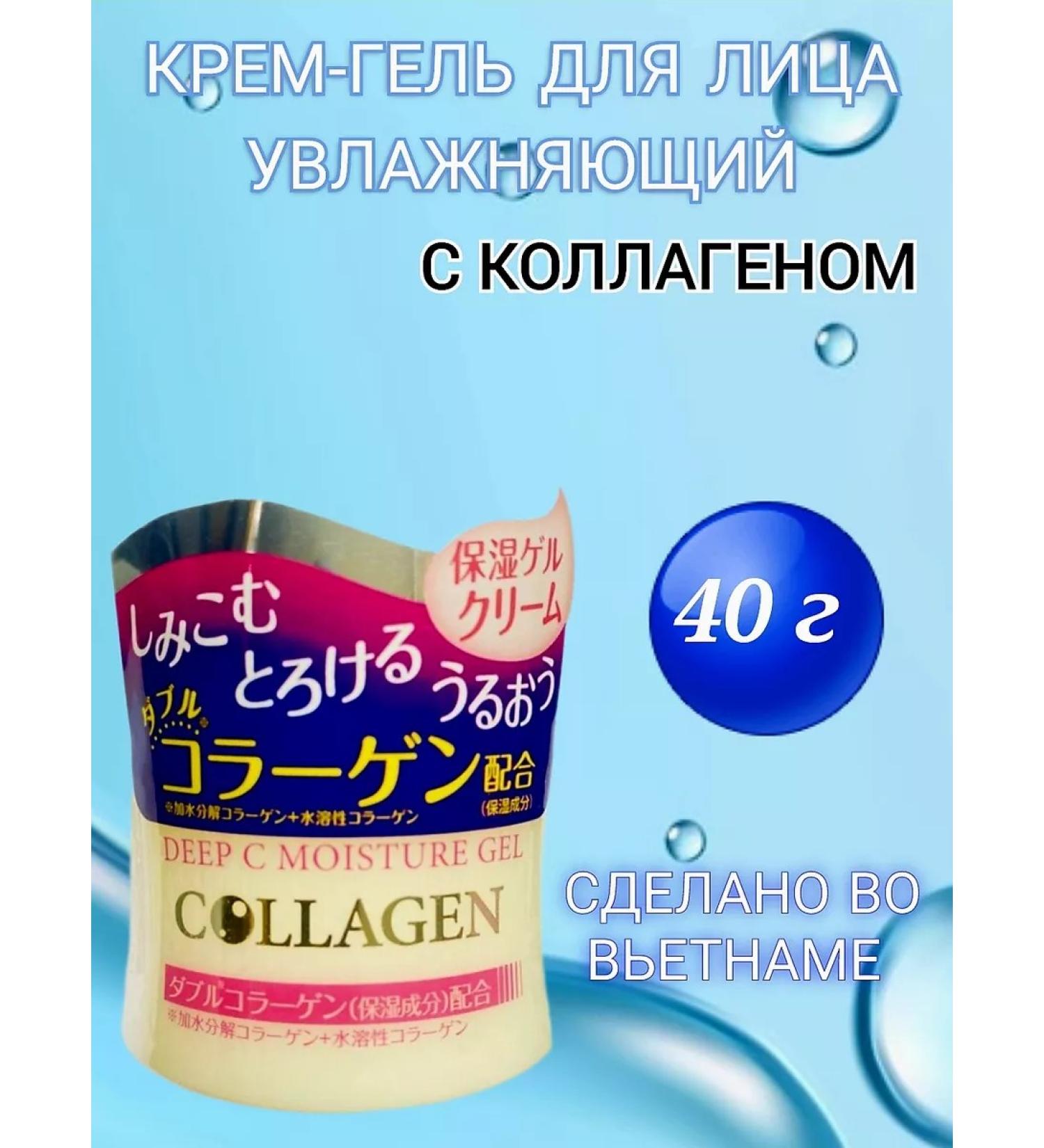 Daiso Moisturizing gel cream for face with collagen - Buy Online on GoSupps.com