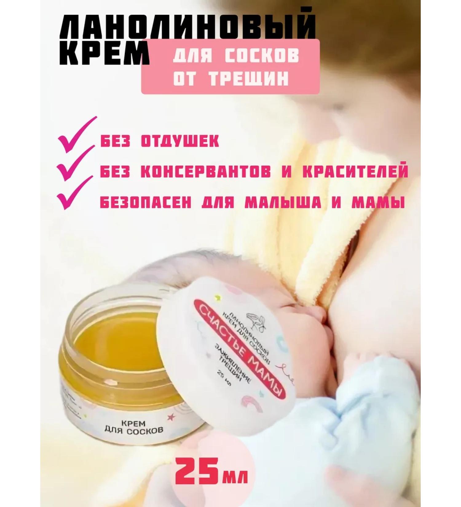 The beauty of Altai Lanoline cream for nipples from cracks 25 ml - Buy Online on GoSupps.com