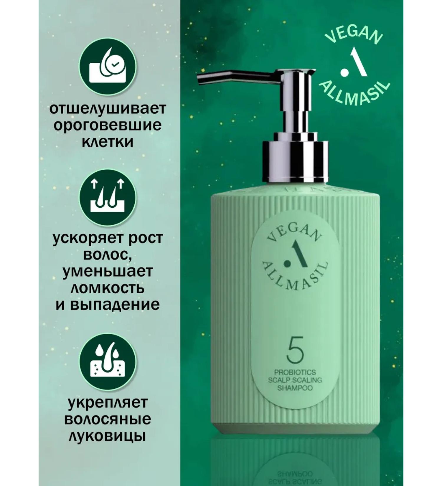 ALLMASIL 5 PROBIOTICS shampoo deeply cleaning with probiotics of 500 ml - Buy Online on GoSupps.com