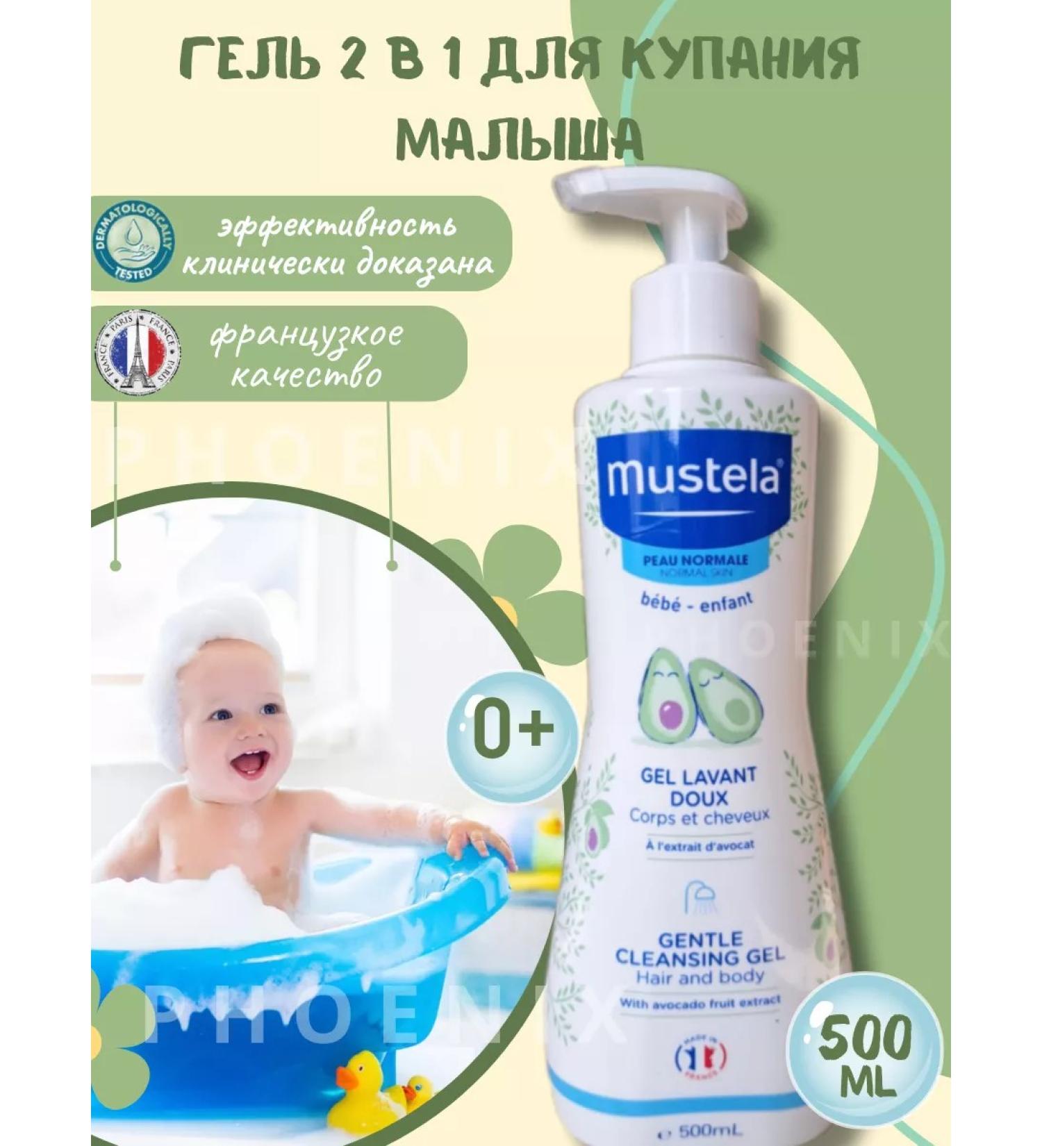 Phoenix Mustel gel for bathing - Buy Online on GoSupps.com