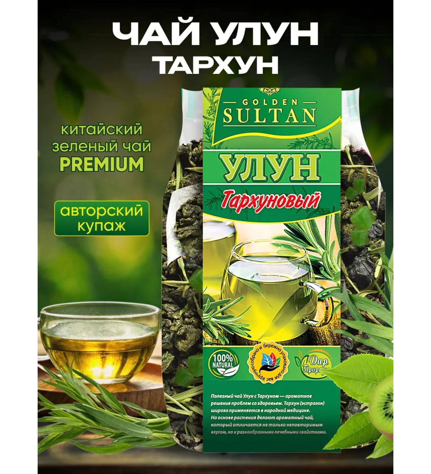 SULTAN GOLDEN Green Chinese Tarhun Leaf Mint - Buy Online on GoSupps.com