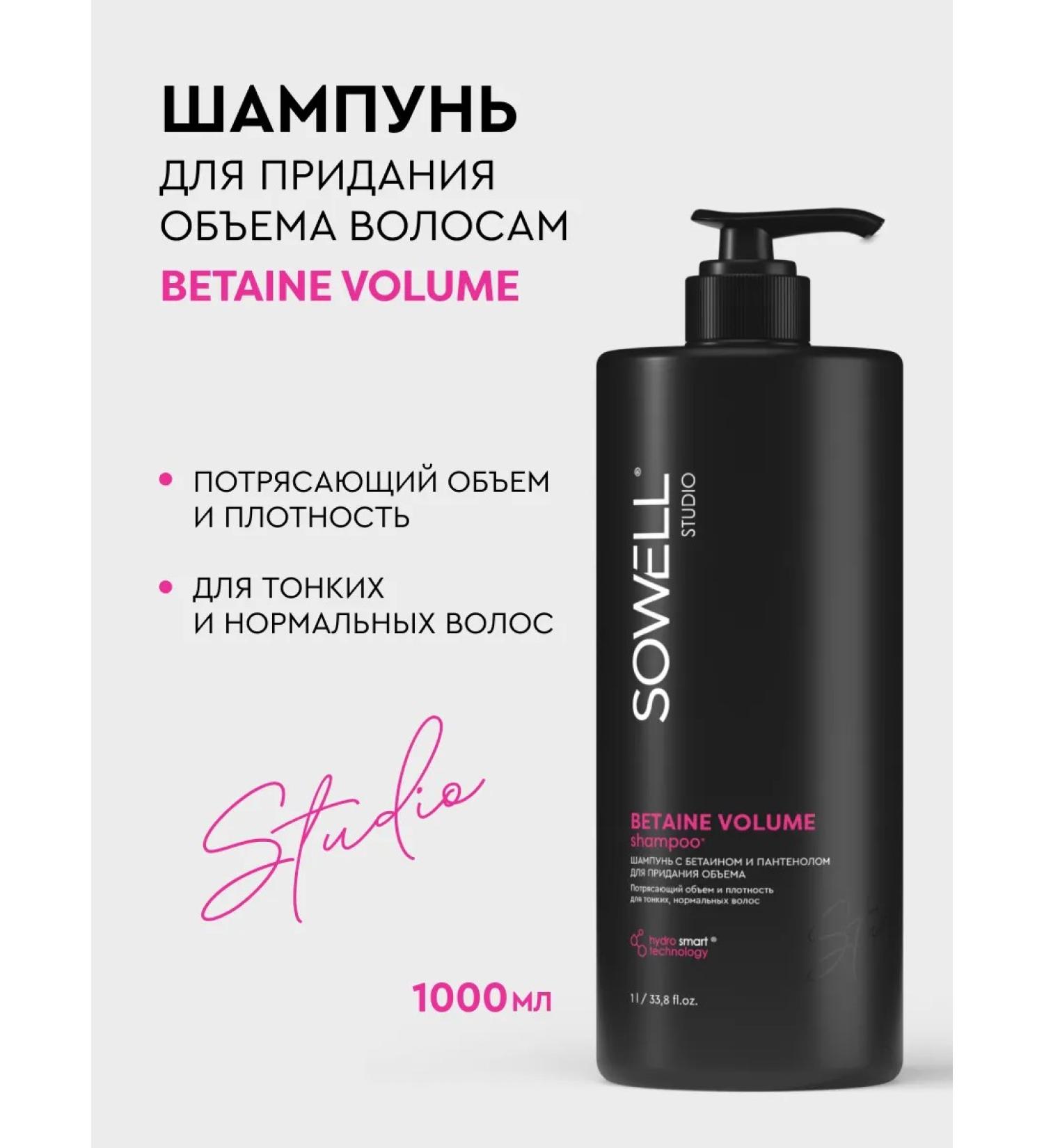 Sowell Studio Women's professional hair shampoo 1000 ml - Buy Online on GoSupps.com