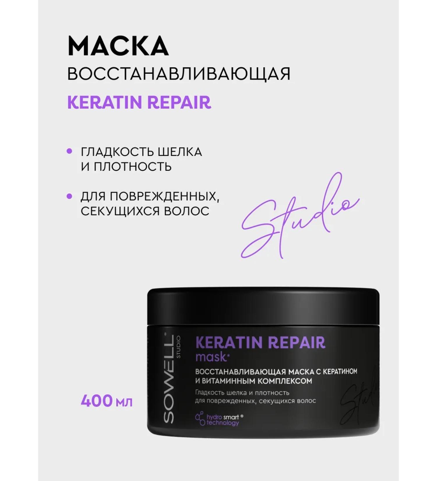 Sowell Studio Mask for hair Women's Professional Keratin 400 ml - Buy Online on GoSupps.com