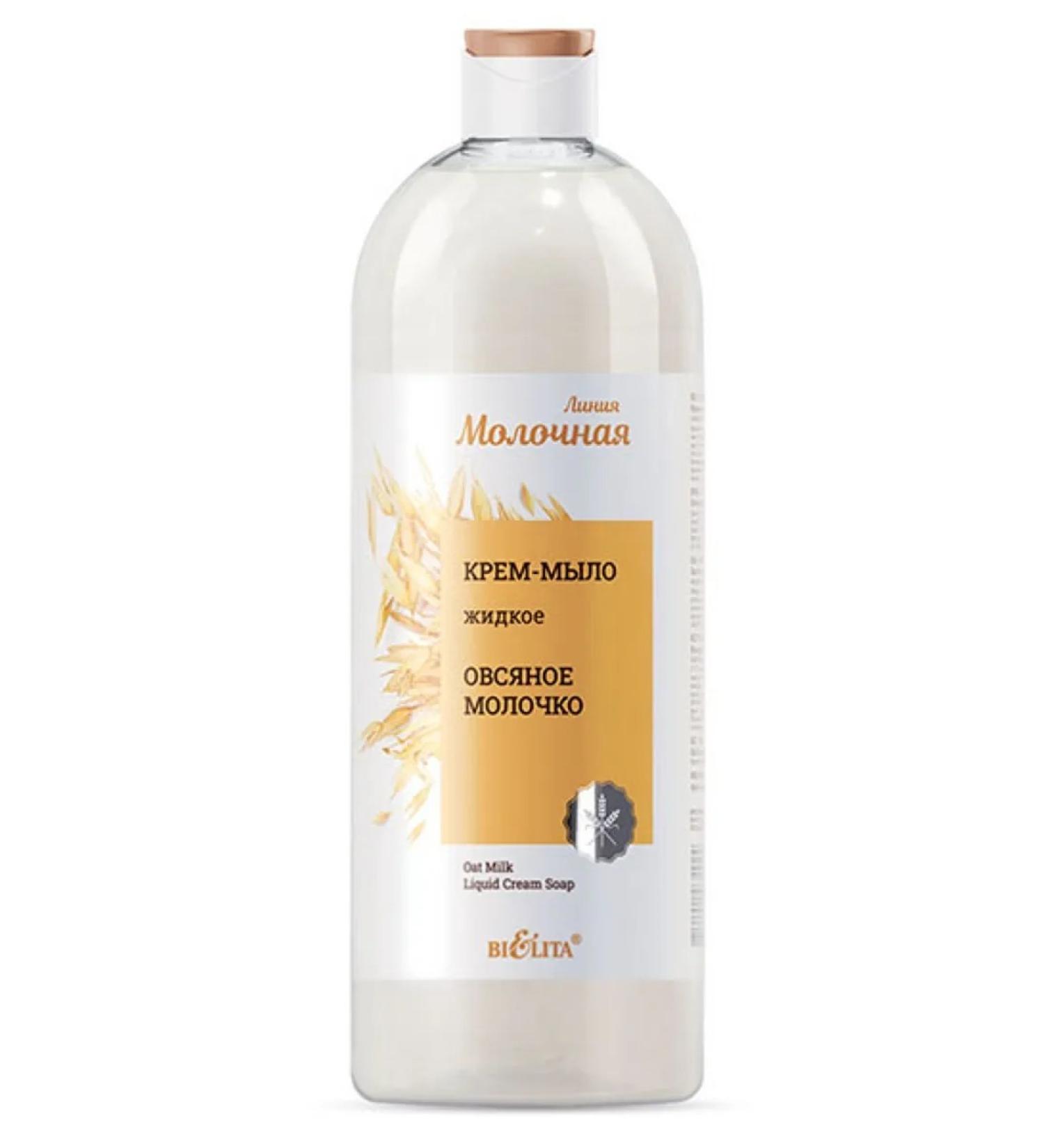 Belitavitex Cream-soap liquid "oatmeal" - Buy Online on GoSupps.com