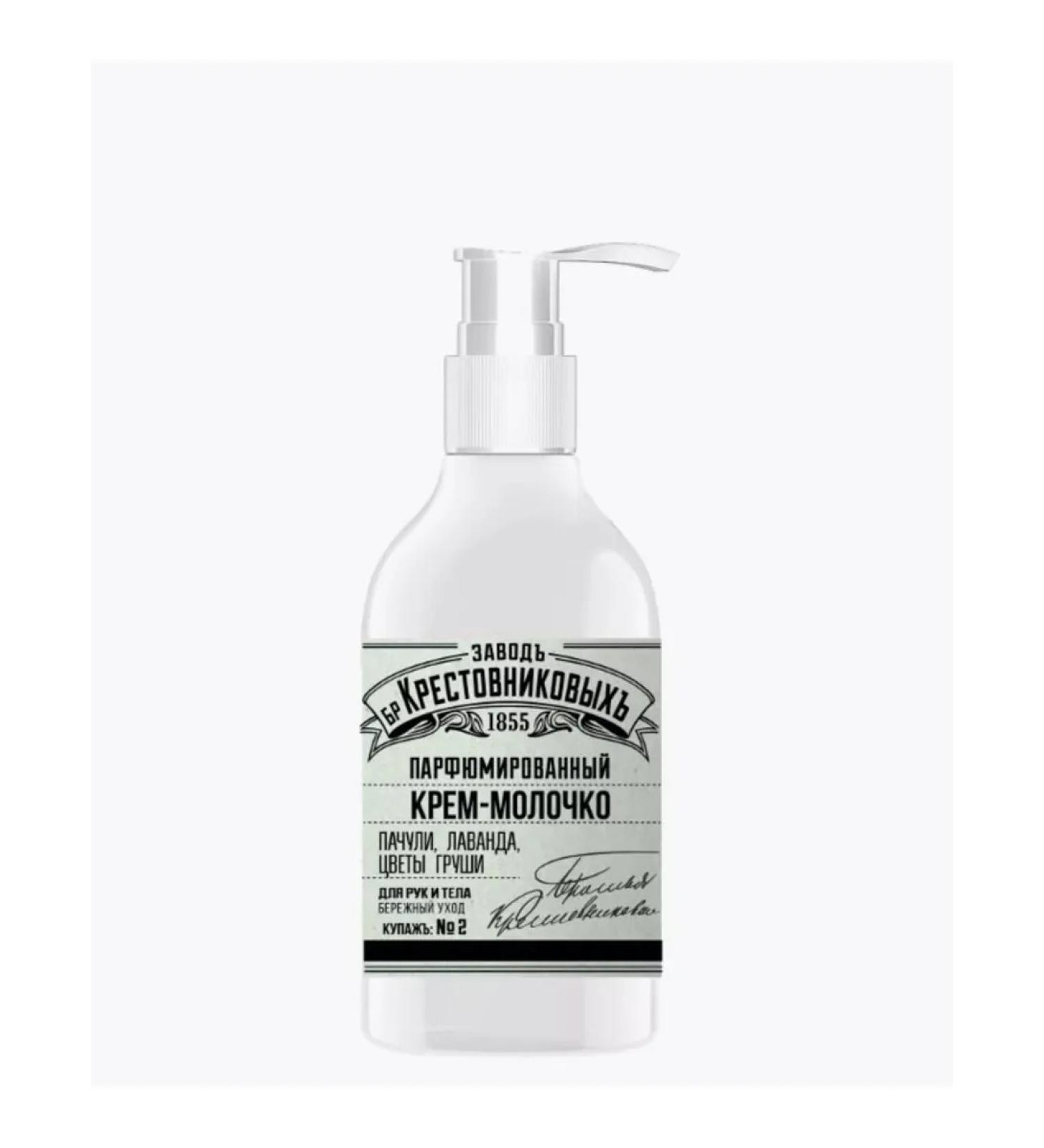 Leo's Cream-black hand and body patchouli lavender pear flowers